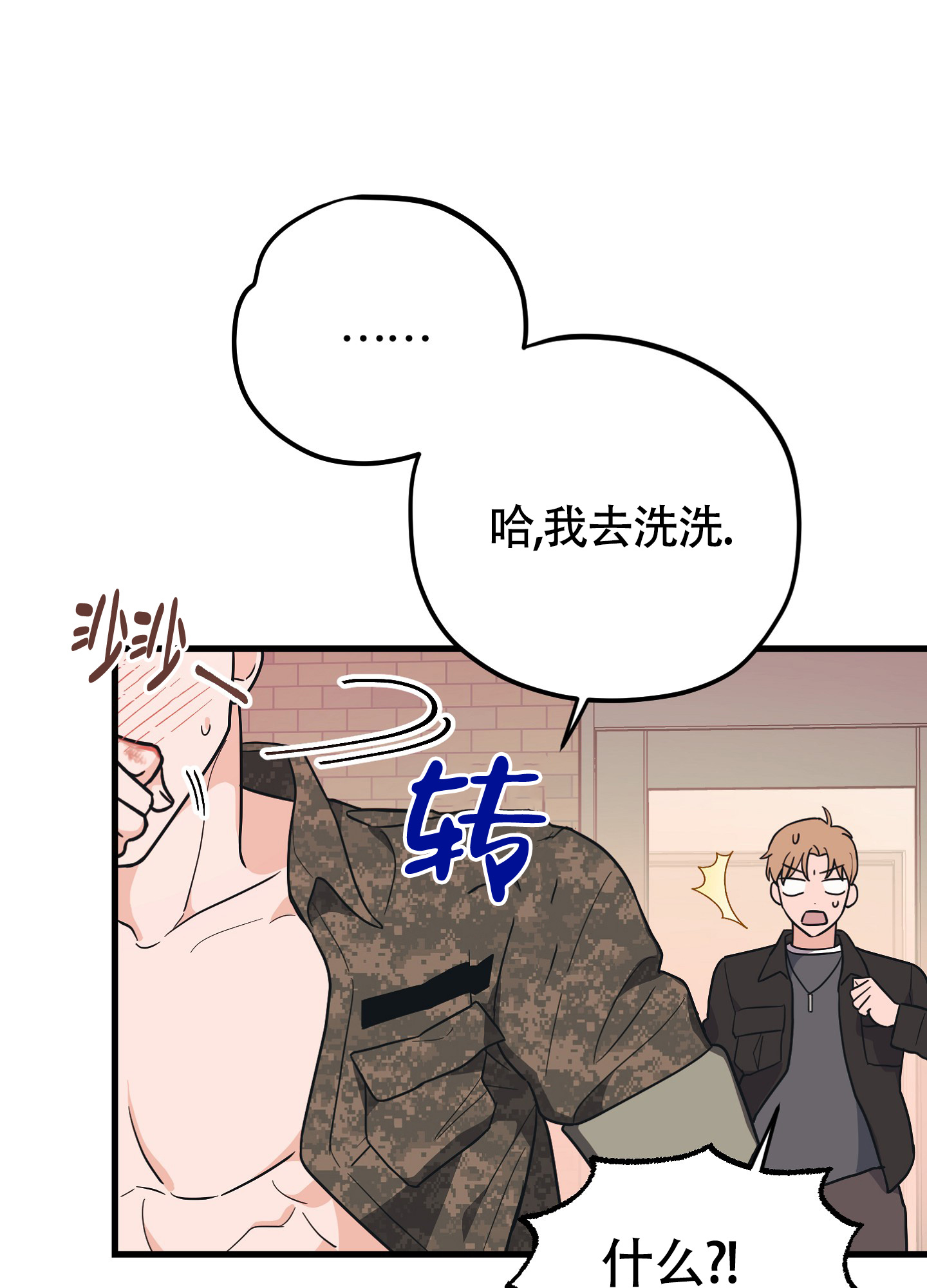 《标准爱情》漫画最新章节第3话免费下拉式在线观看章节第【3】张图片