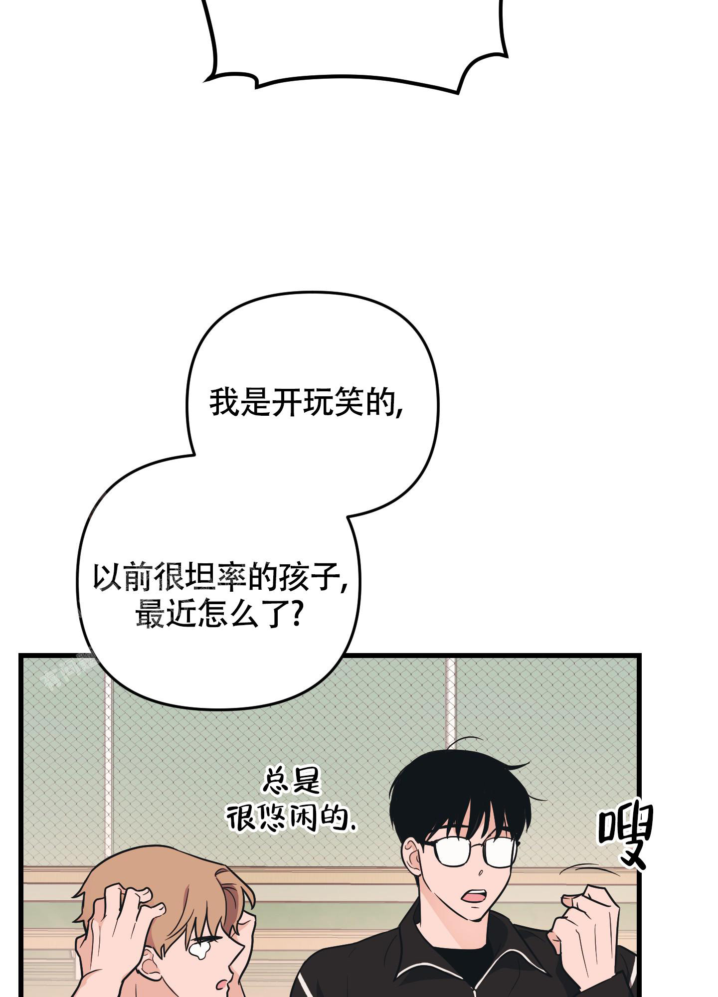 《标准爱情》漫画最新章节第8话免费下拉式在线观看章节第【16】张图片