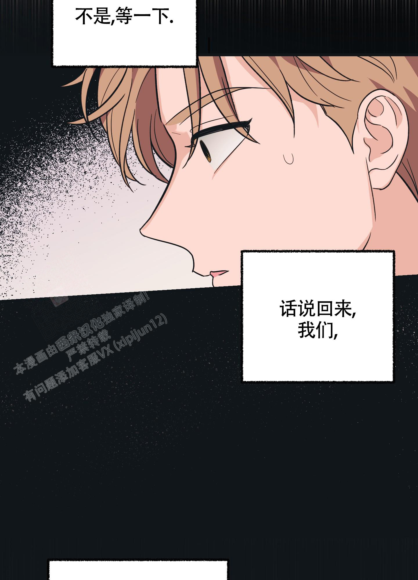 《标准爱情》漫画最新章节第6话免费下拉式在线观看章节第【41】张图片