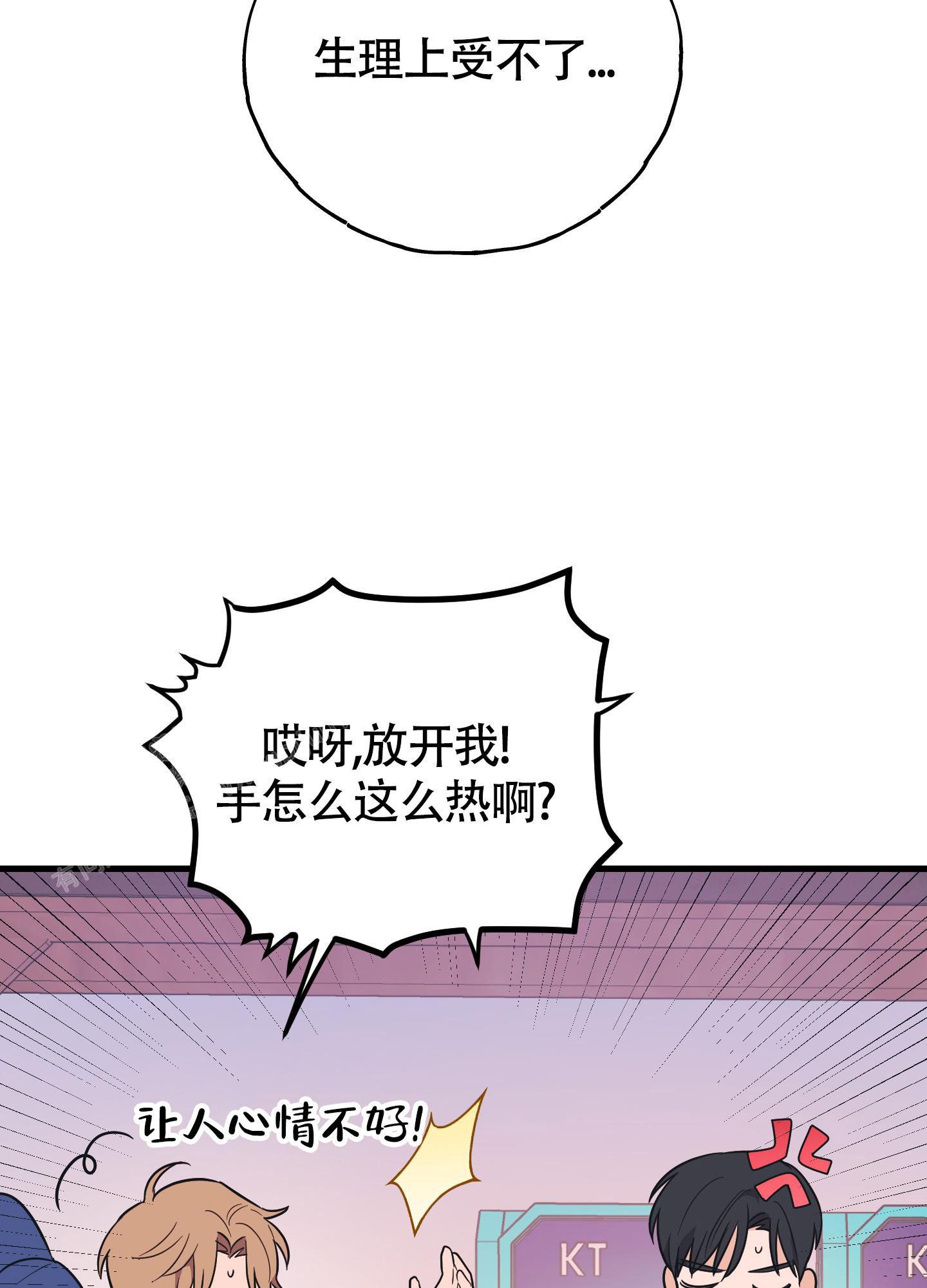 《标准爱情》漫画最新章节第9话免费下拉式在线观看章节第【40】张图片