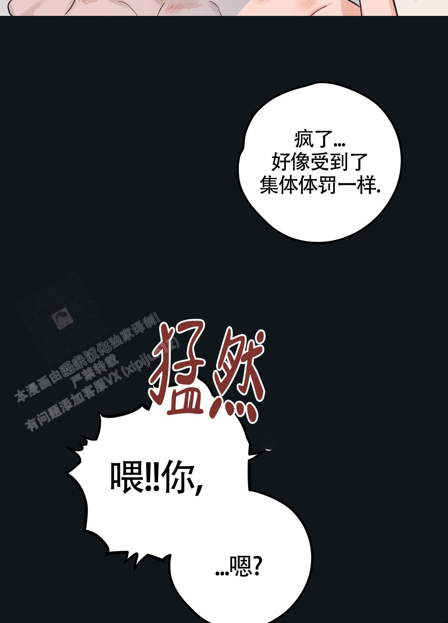 《标准爱情》漫画最新章节第5话免费下拉式在线观看章节第【18】张图片