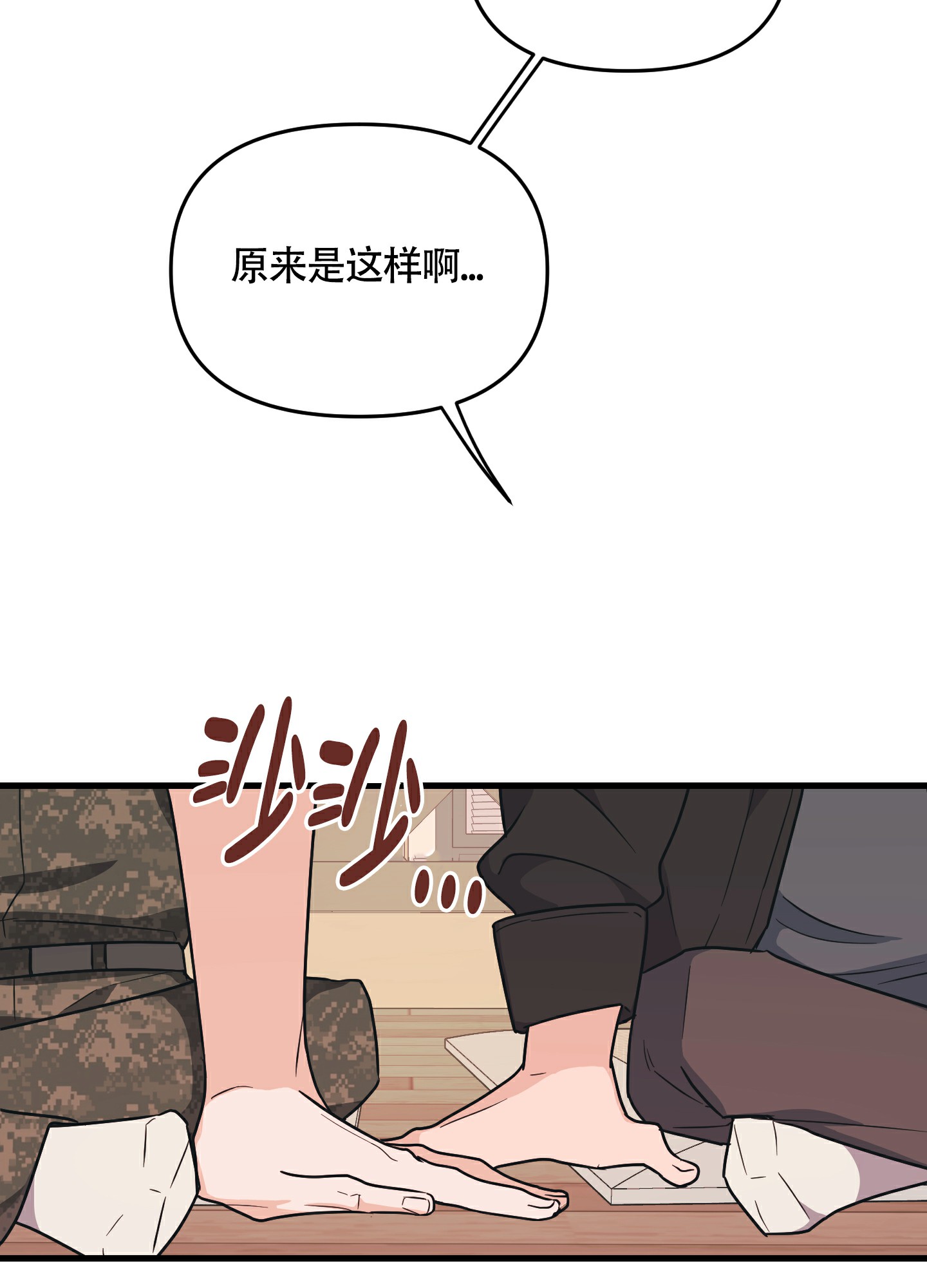 《标准爱情》漫画最新章节第2话免费下拉式在线观看章节第【25】张图片