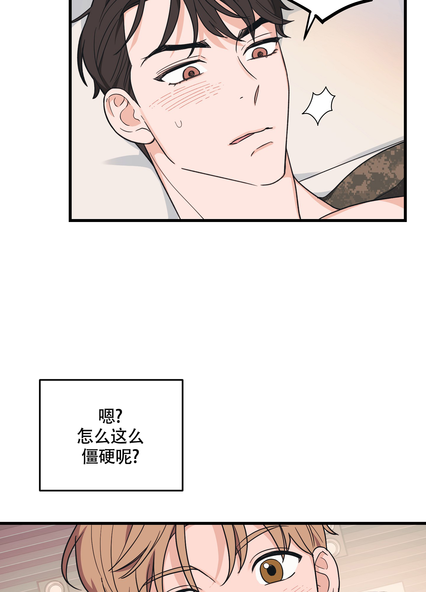 《标准爱情》漫画最新章节第3话免费下拉式在线观看章节第【19】张图片