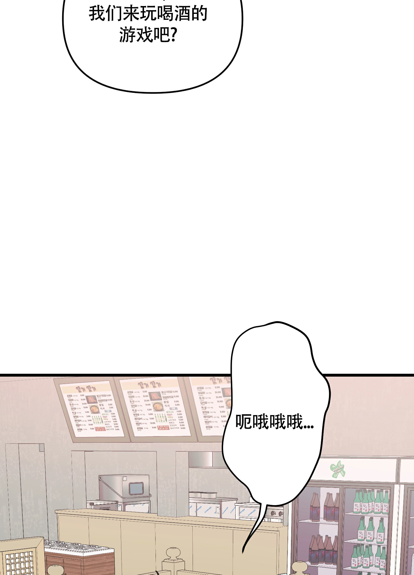 《标准爱情》漫画最新章节第2话免费下拉式在线观看章节第【14】张图片