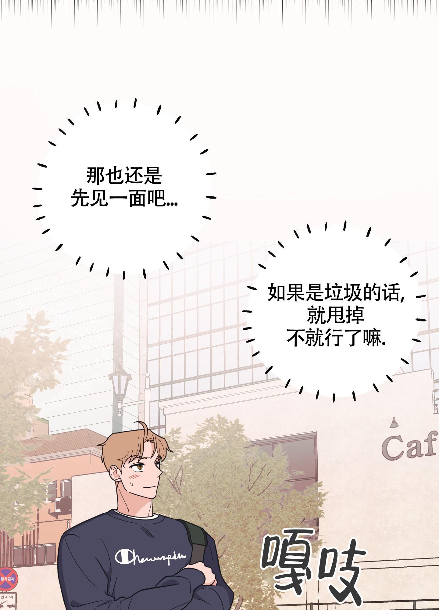 《标准爱情》漫画最新章节第5话免费下拉式在线观看章节第【24】张图片