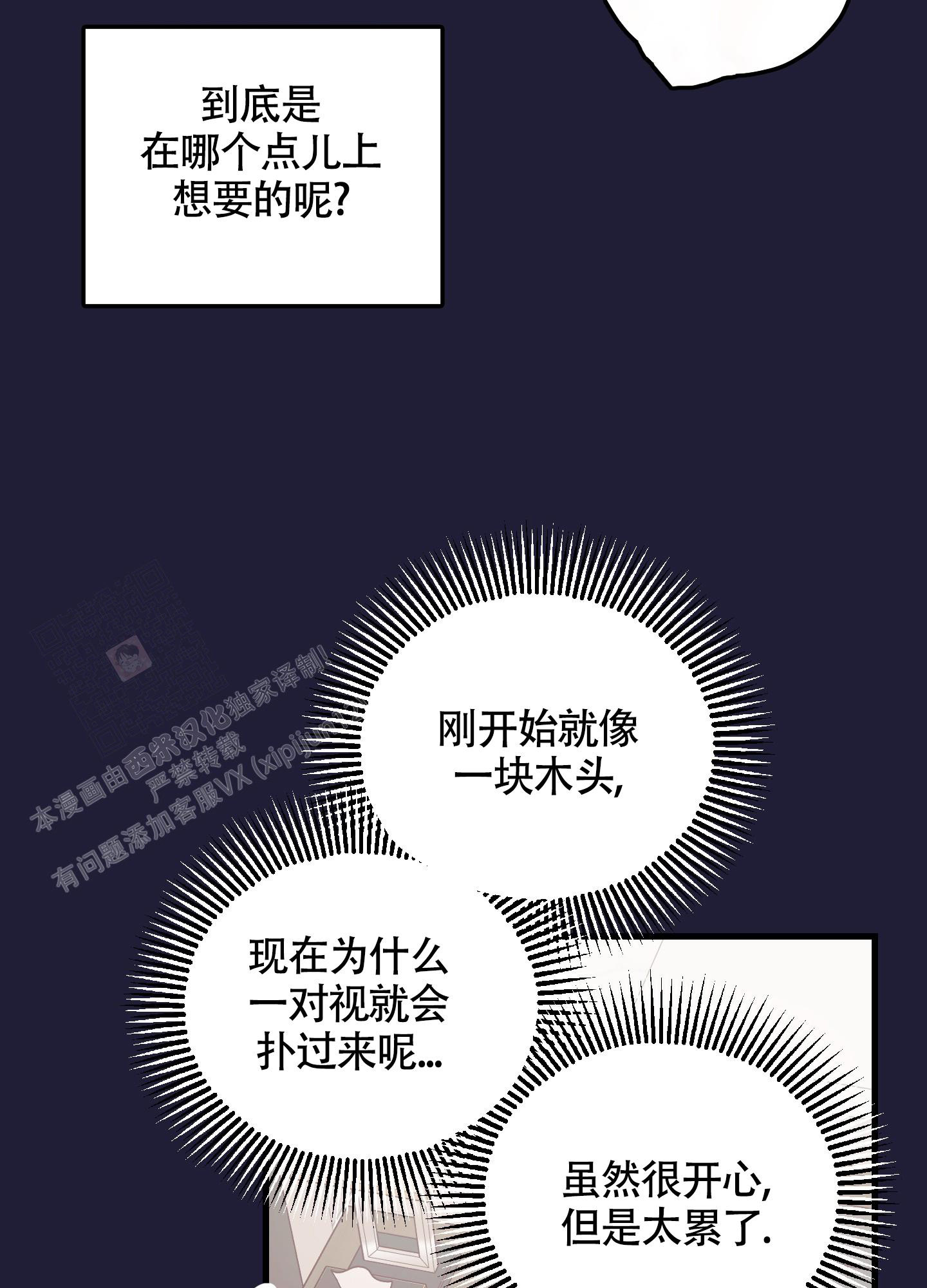 《标准爱情》漫画最新章节第6话免费下拉式在线观看章节第【14】张图片