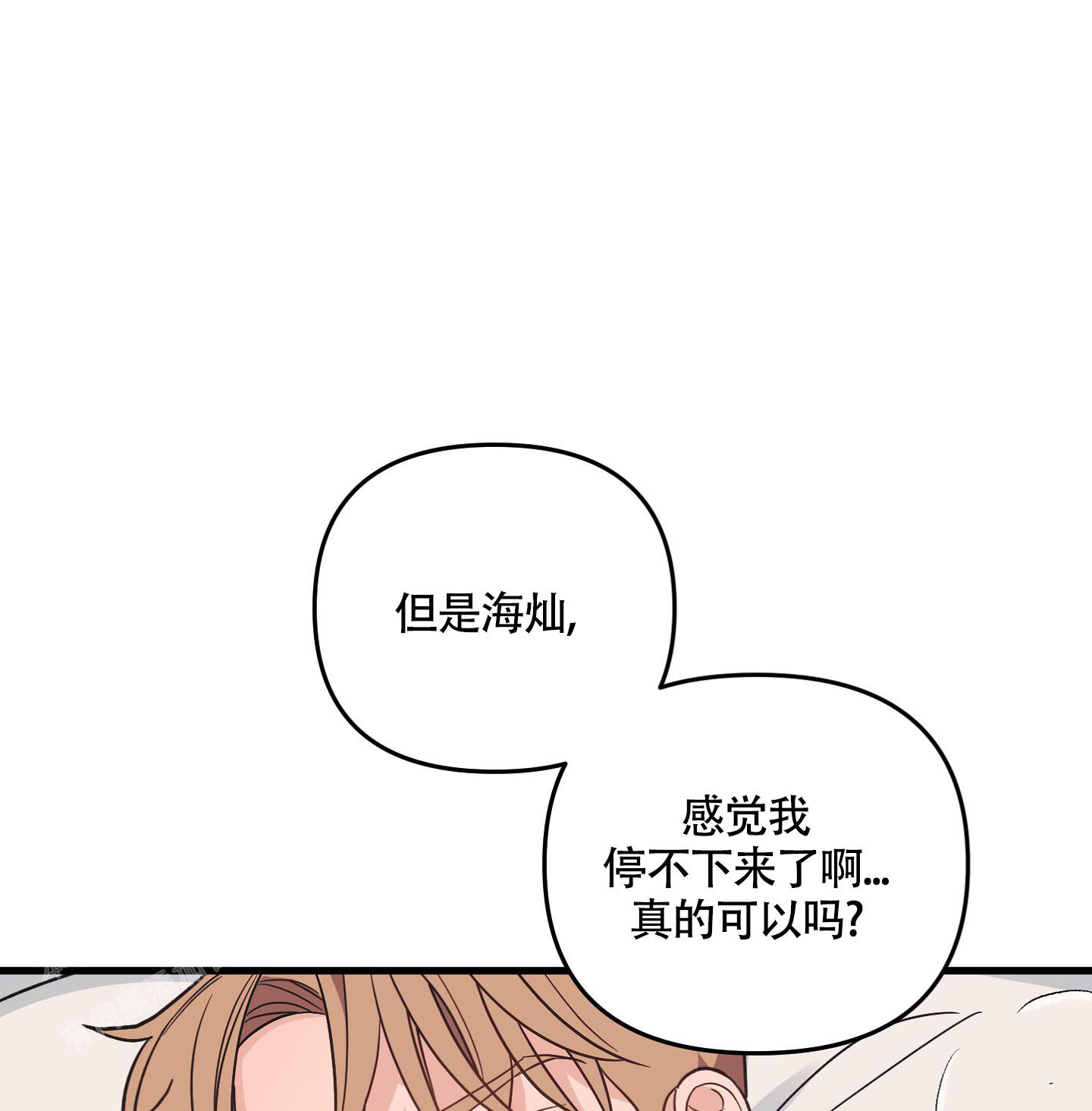 《标准爱情》漫画最新章节第4话免费下拉式在线观看章节第【18】张图片