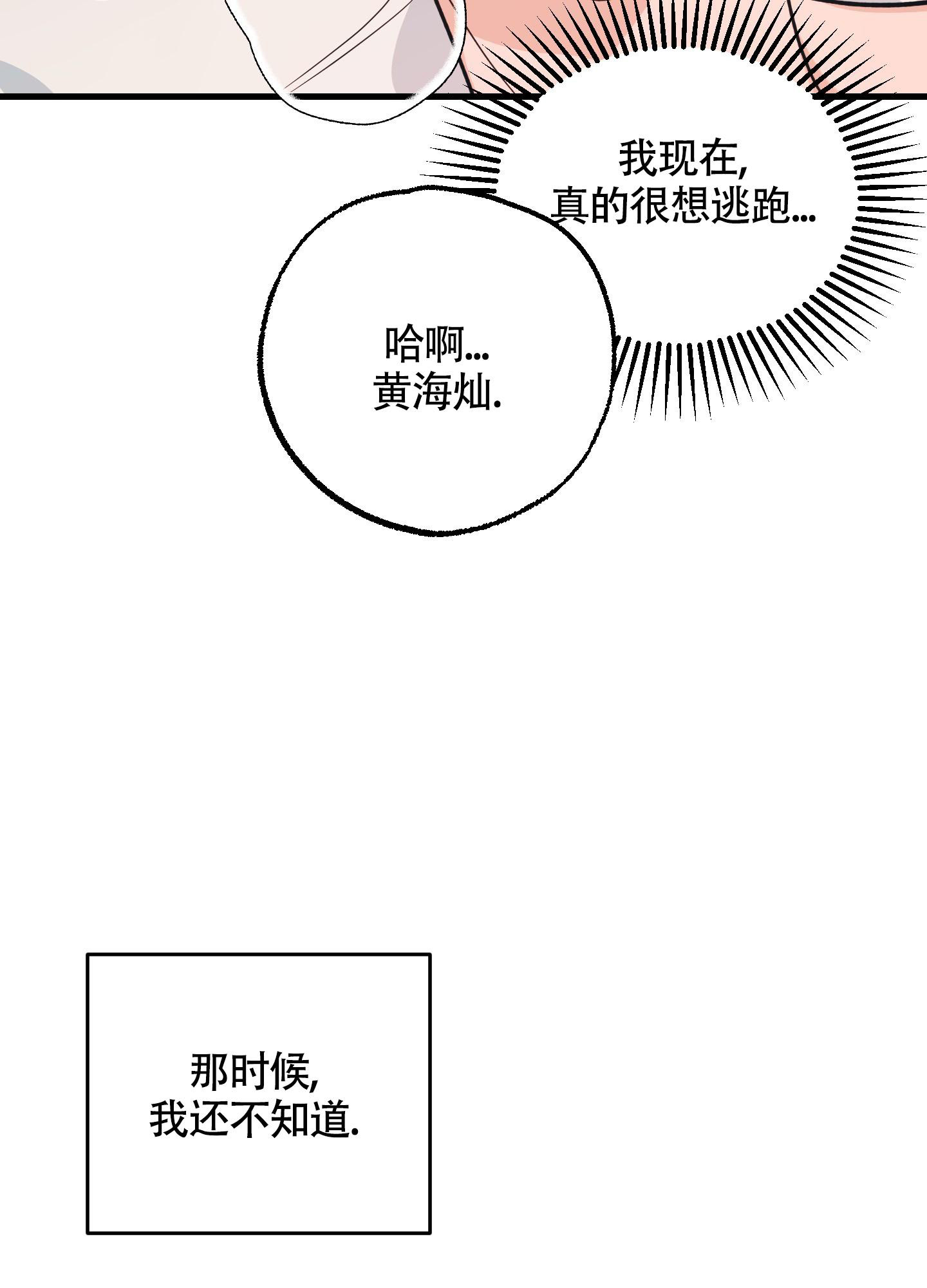 《标准爱情》漫画最新章节第5话免费下拉式在线观看章节第【5】张图片