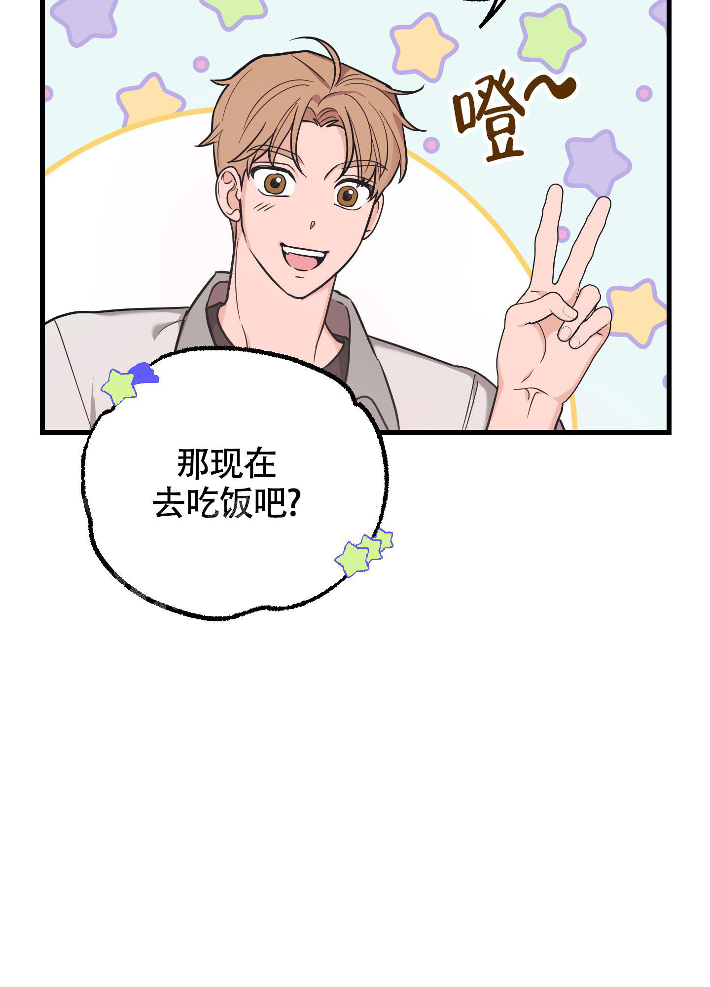 《标准爱情》漫画最新章节第12话免费下拉式在线观看章节第【17】张图片