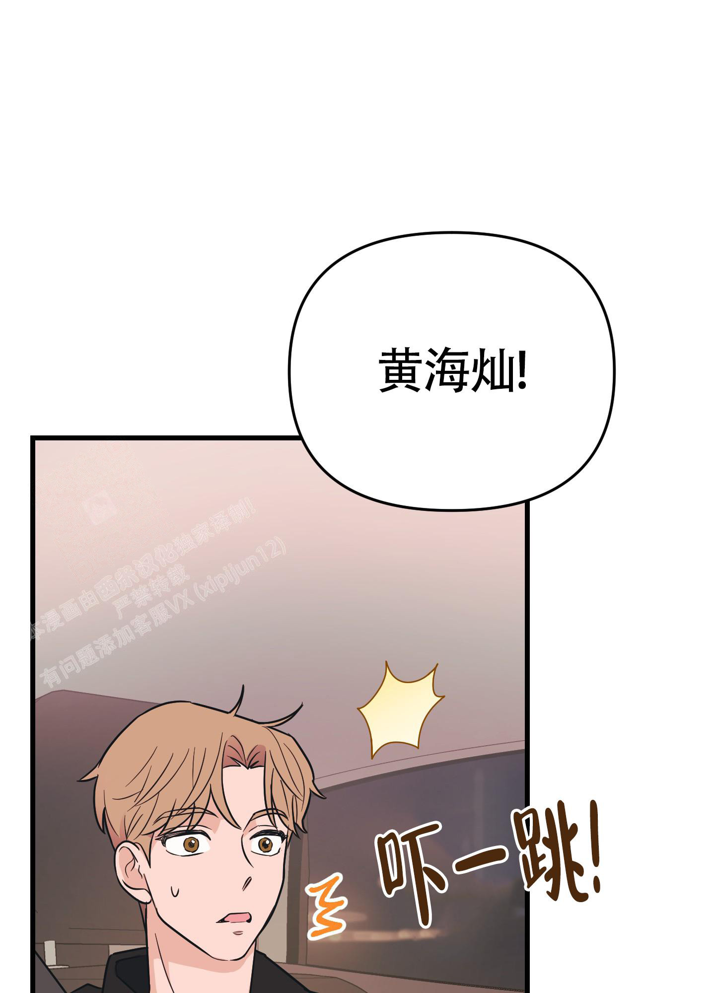 《标准爱情》漫画最新章节第7话免费下拉式在线观看章节第【29】张图片