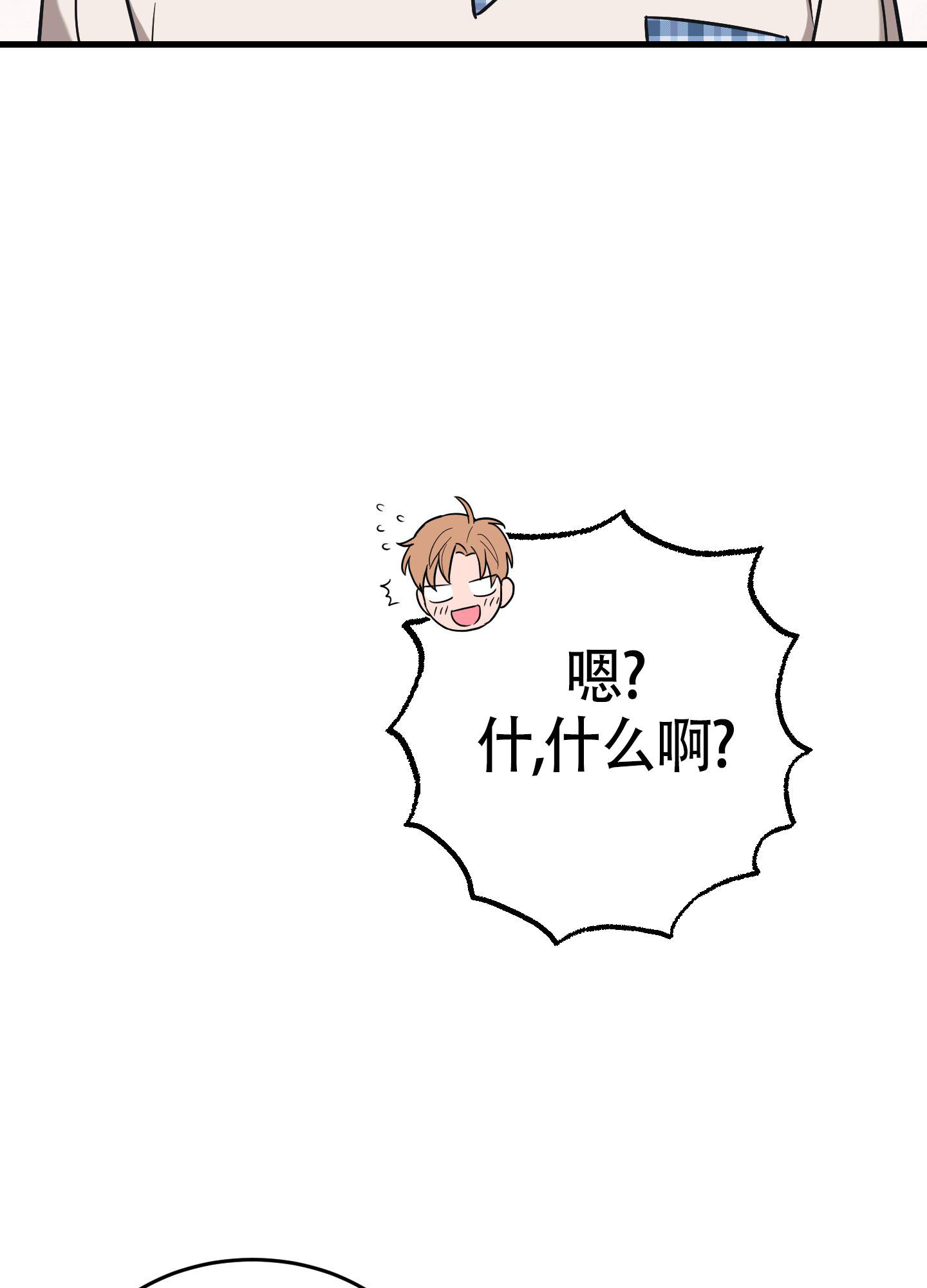 《标准爱情》漫画最新章节第12话免费下拉式在线观看章节第【30】张图片