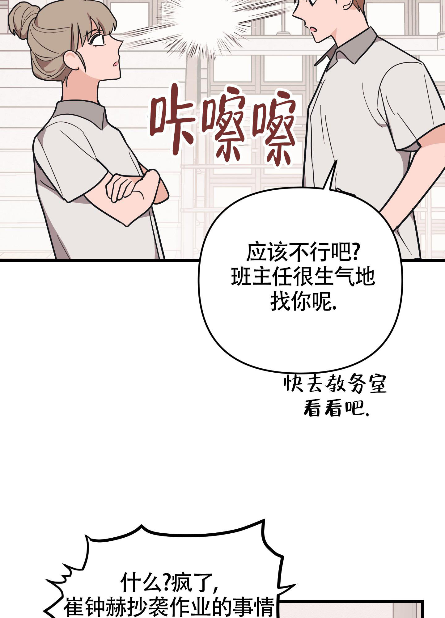 《标准爱情》漫画最新章节第12话免费下拉式在线观看章节第【14】张图片