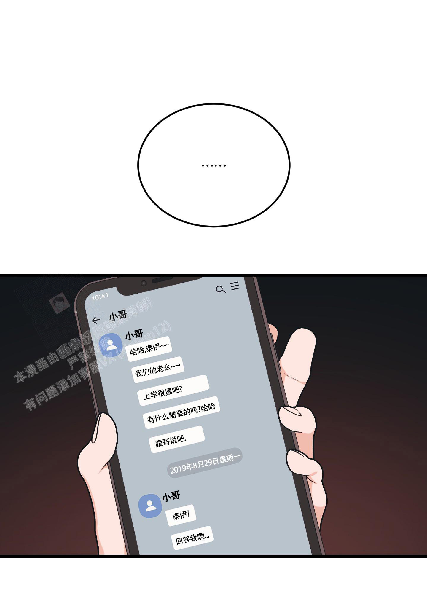 《标准爱情》漫画最新章节第12话免费下拉式在线观看章节第【47】张图片