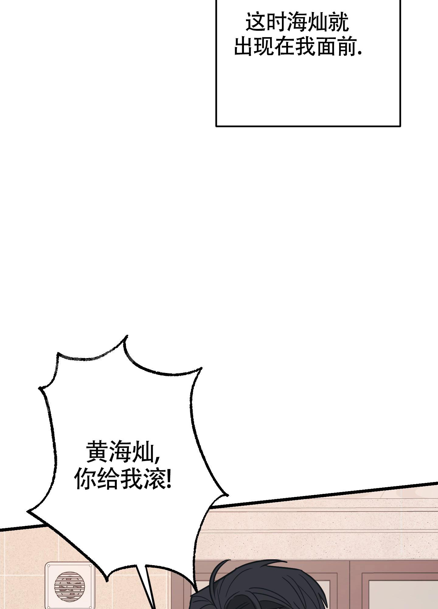 《标准爱情》漫画最新章节第11话免费下拉式在线观看章节第【52】张图片