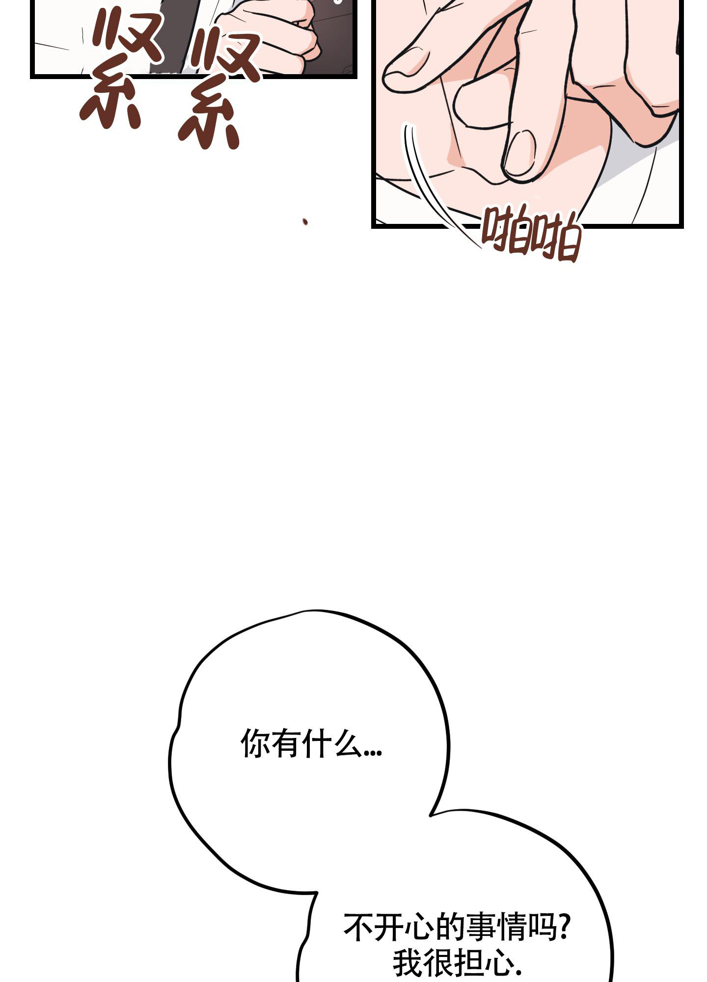 《标准爱情》漫画最新章节第7话免费下拉式在线观看章节第【32】张图片