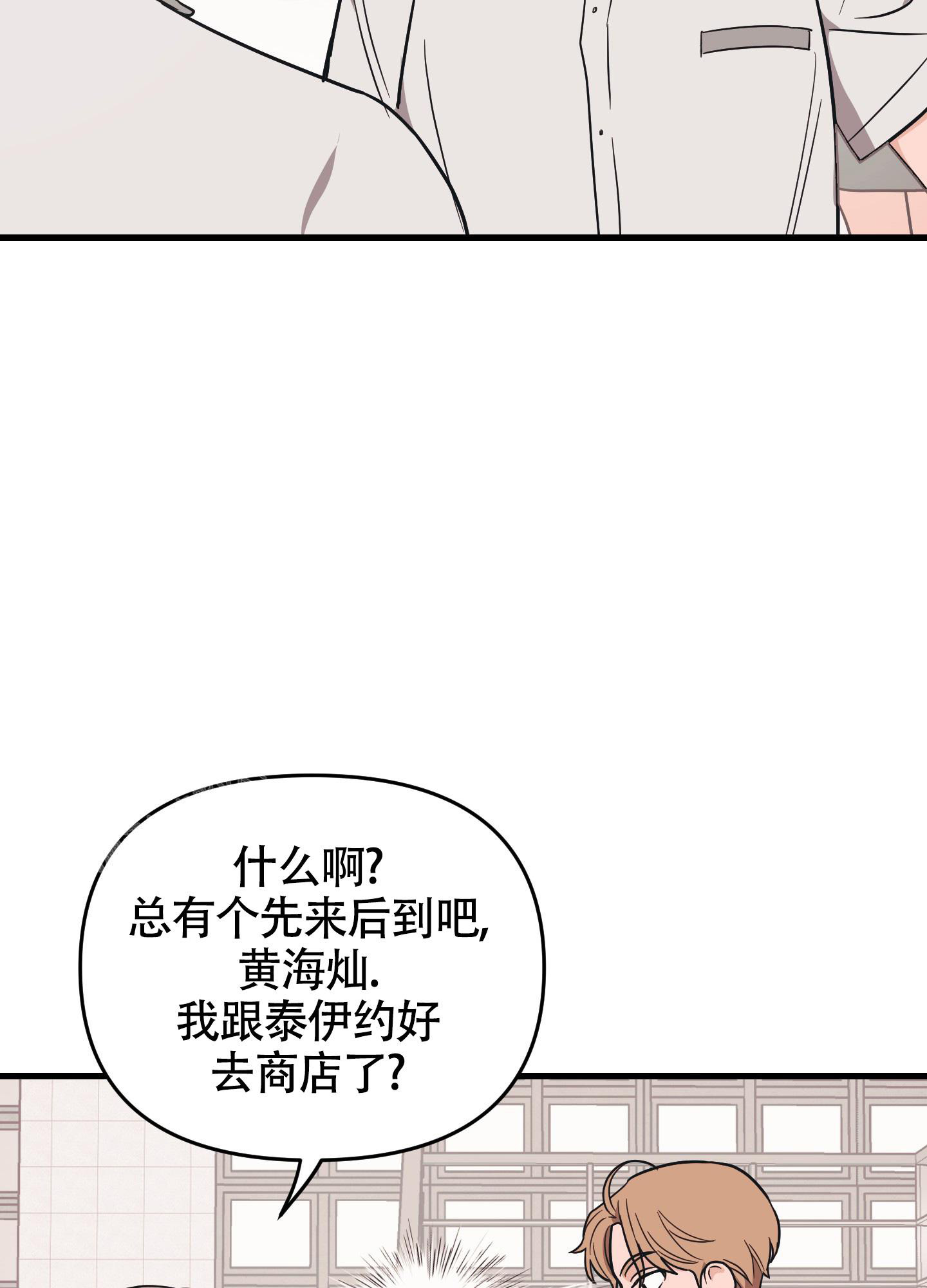 《标准爱情》漫画最新章节第12话免费下拉式在线观看章节第【13】张图片
