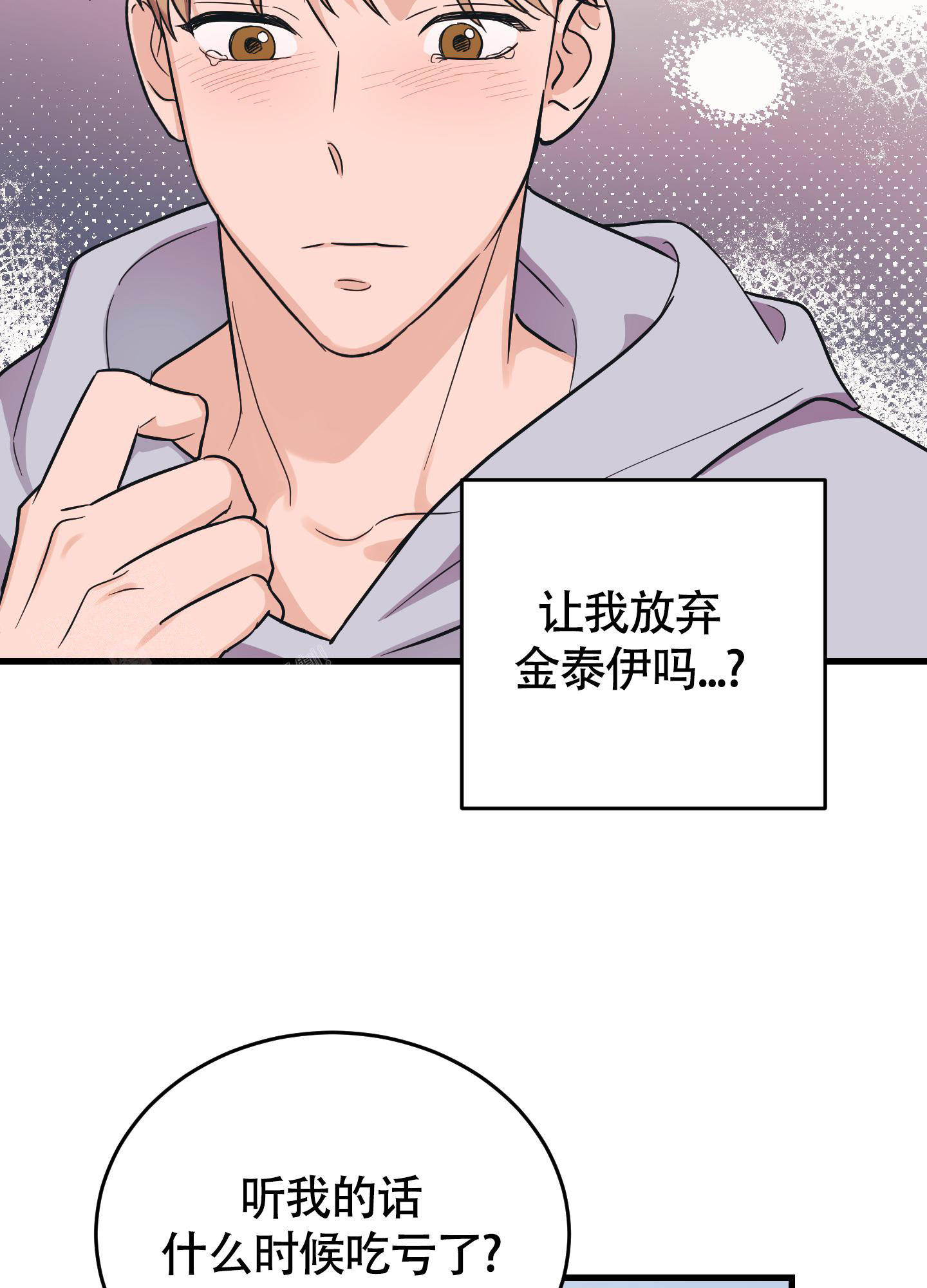 《标准爱情》漫画最新章节第9话免费下拉式在线观看章节第【31】张图片