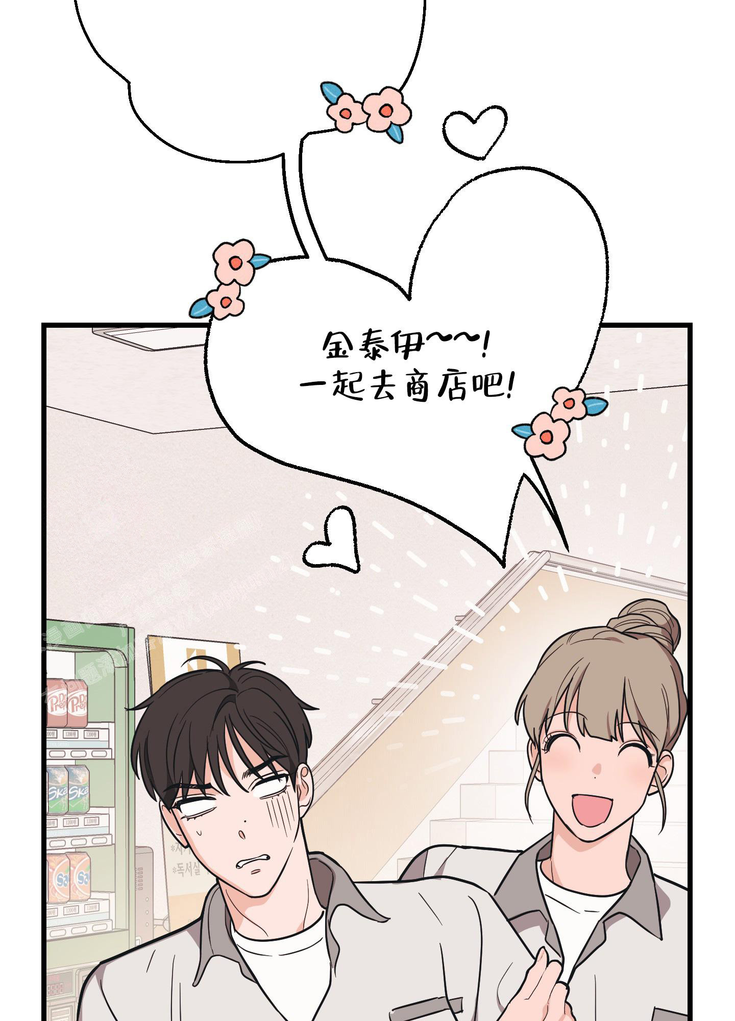 《标准爱情》漫画最新章节第12话免费下拉式在线观看章节第【9】张图片