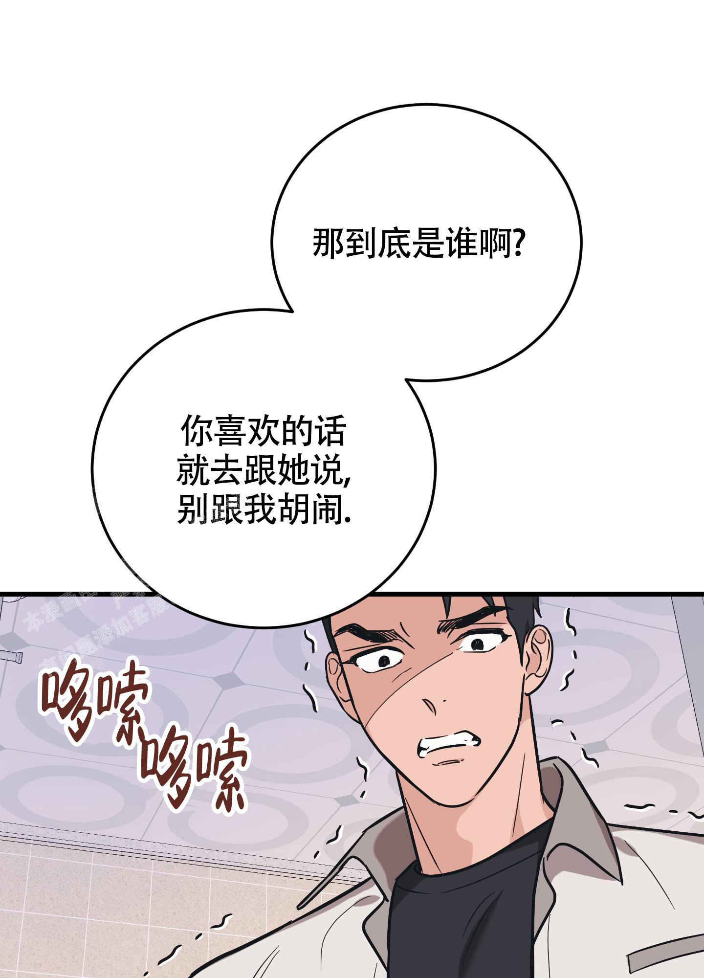 《标准爱情》漫画最新章节第11话免费下拉式在线观看章节第【46】张图片