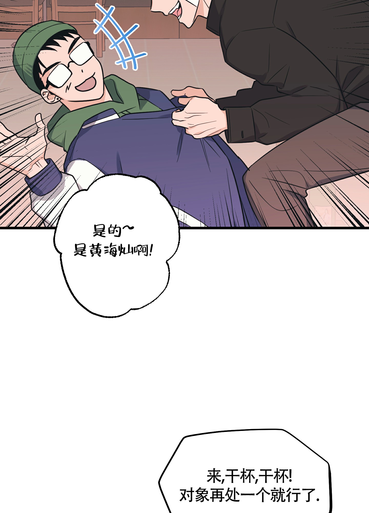 《标准爱情》漫画最新章节第1话免费下拉式在线观看章节第【23】张图片