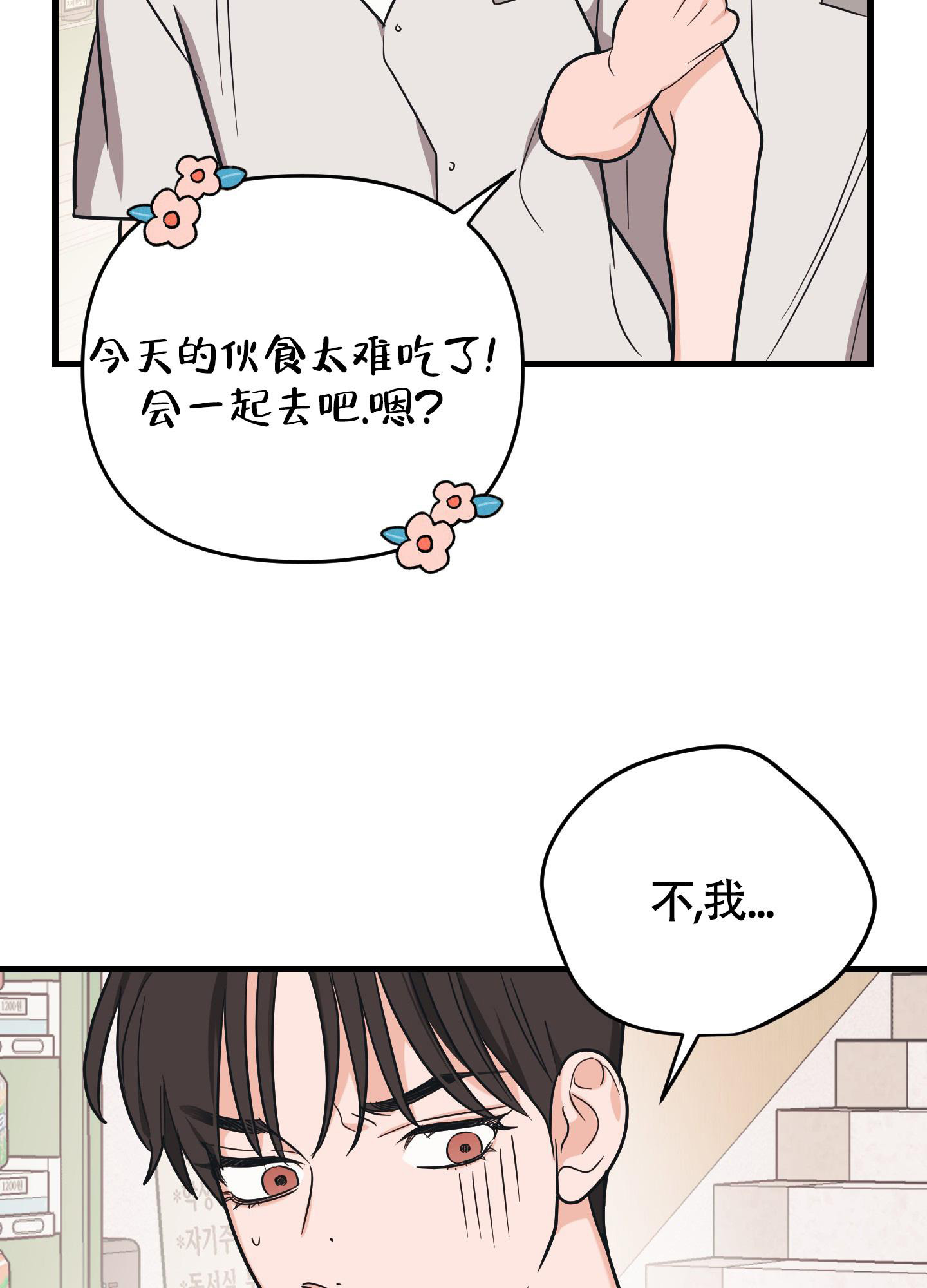 《标准爱情》漫画最新章节第12话免费下拉式在线观看章节第【10】张图片