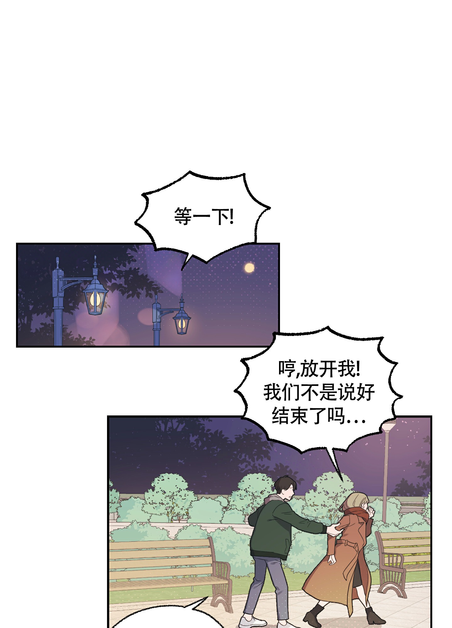 《标准爱情》漫画最新章节第1话免费下拉式在线观看章节第【1】张图片