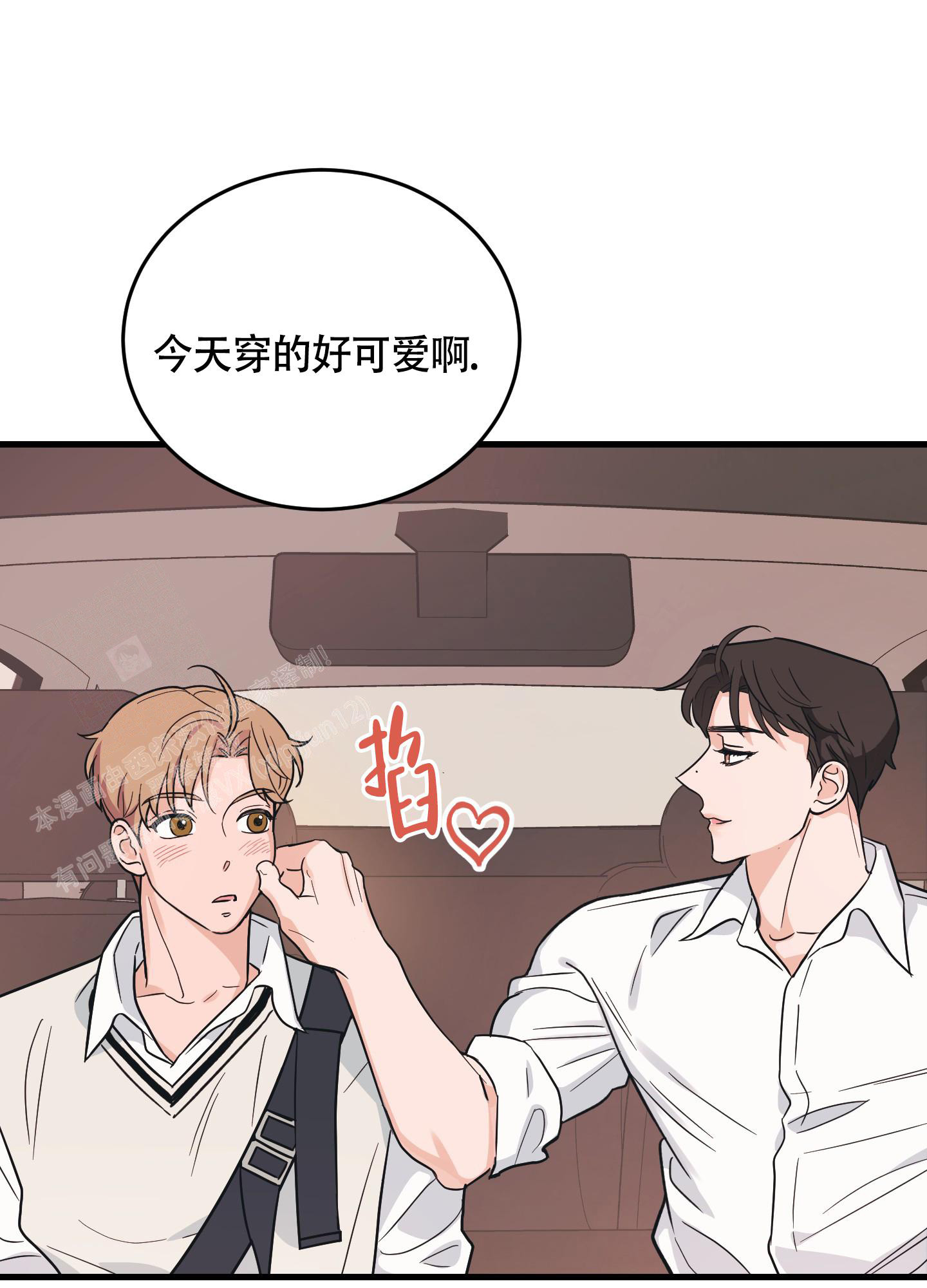 《标准爱情》漫画最新章节第6话免费下拉式在线观看章节第【25】张图片