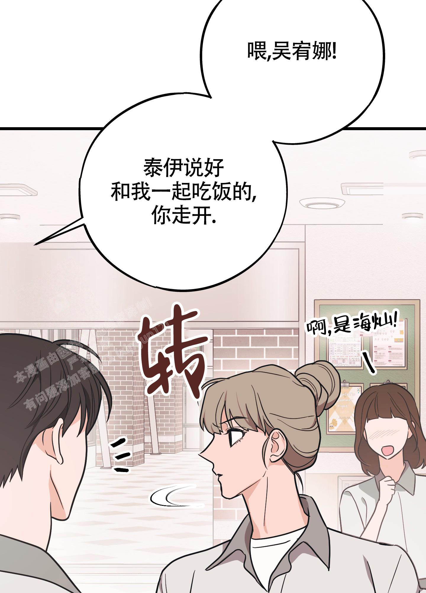 《标准爱情》漫画最新章节第12话免费下拉式在线观看章节第【12】张图片