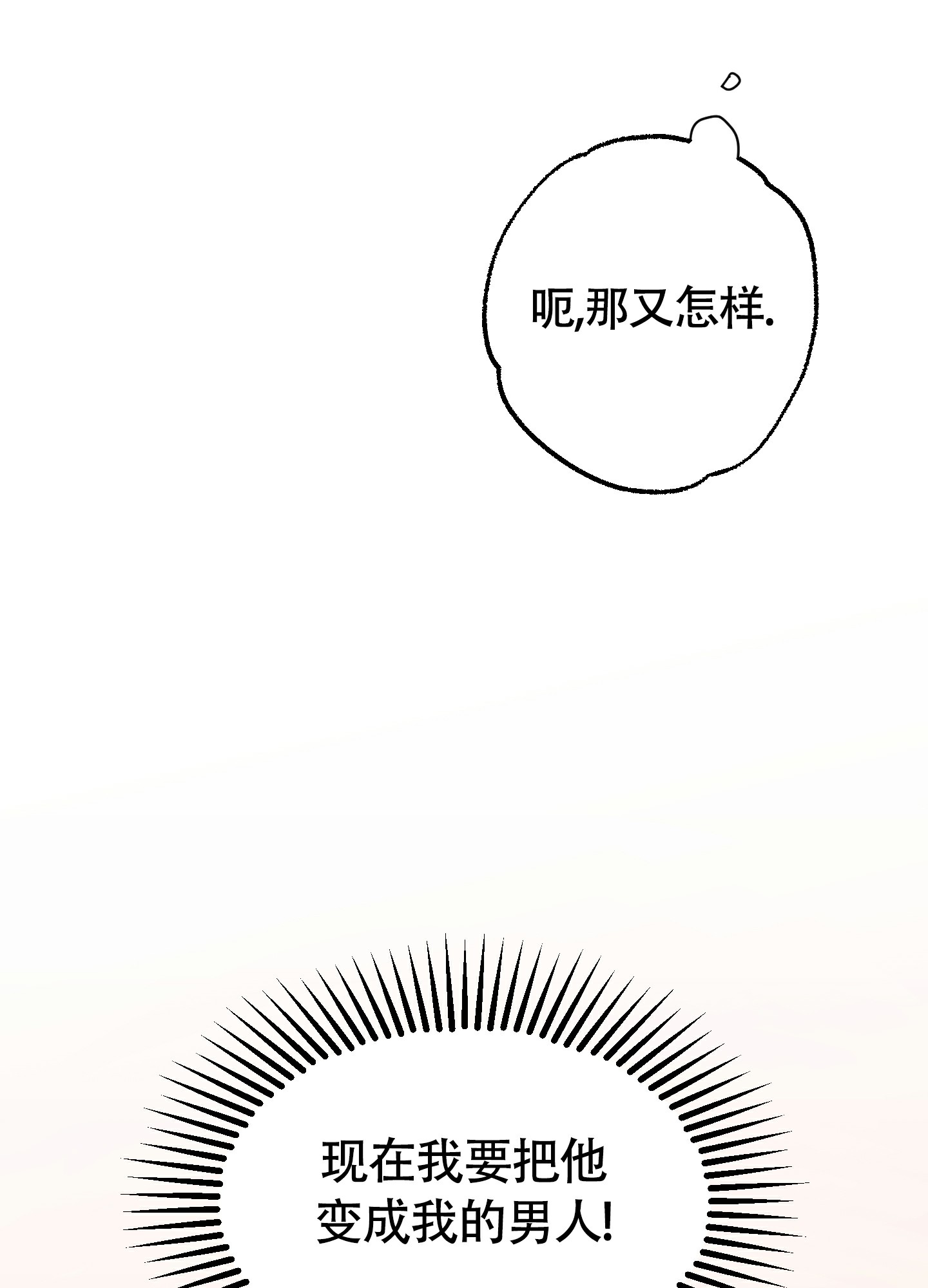 《标准爱情》漫画最新章节第2话免费下拉式在线观看章节第【29】张图片