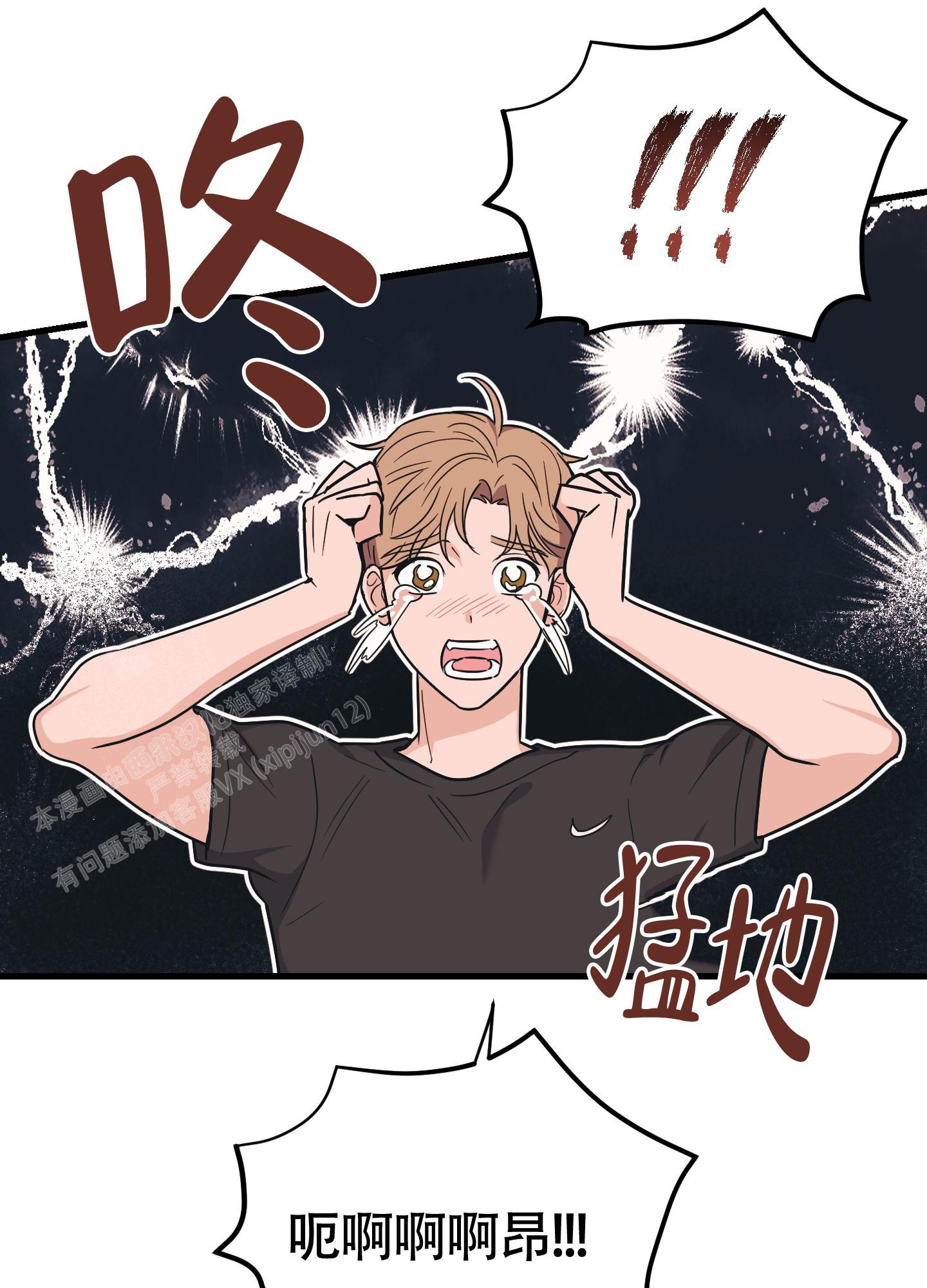 《标准爱情》漫画最新章节第8话免费下拉式在线观看章节第【15】张图片