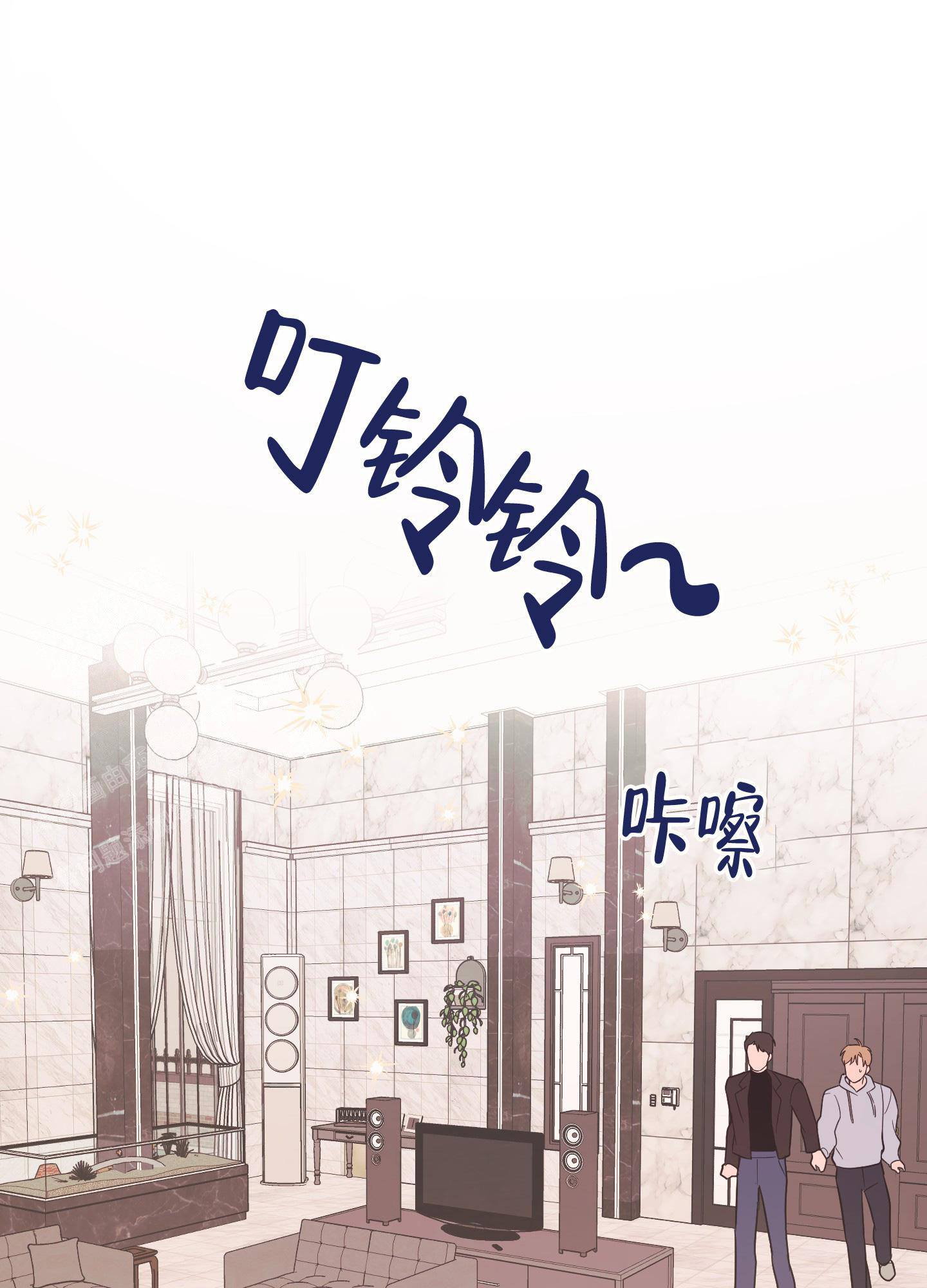 《标准爱情》漫画最新章节第11话免费下拉式在线观看章节第【1】张图片