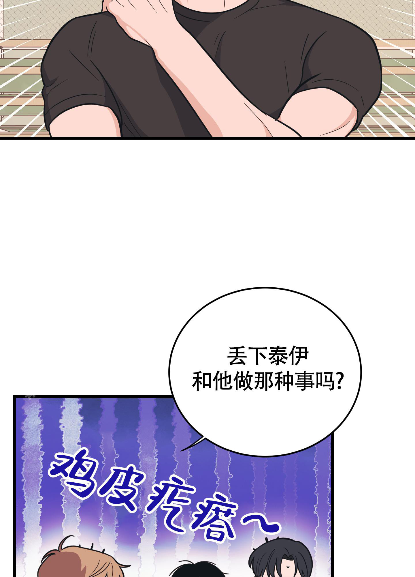 《标准爱情》漫画最新章节第9话免费下拉式在线观看章节第【2】张图片