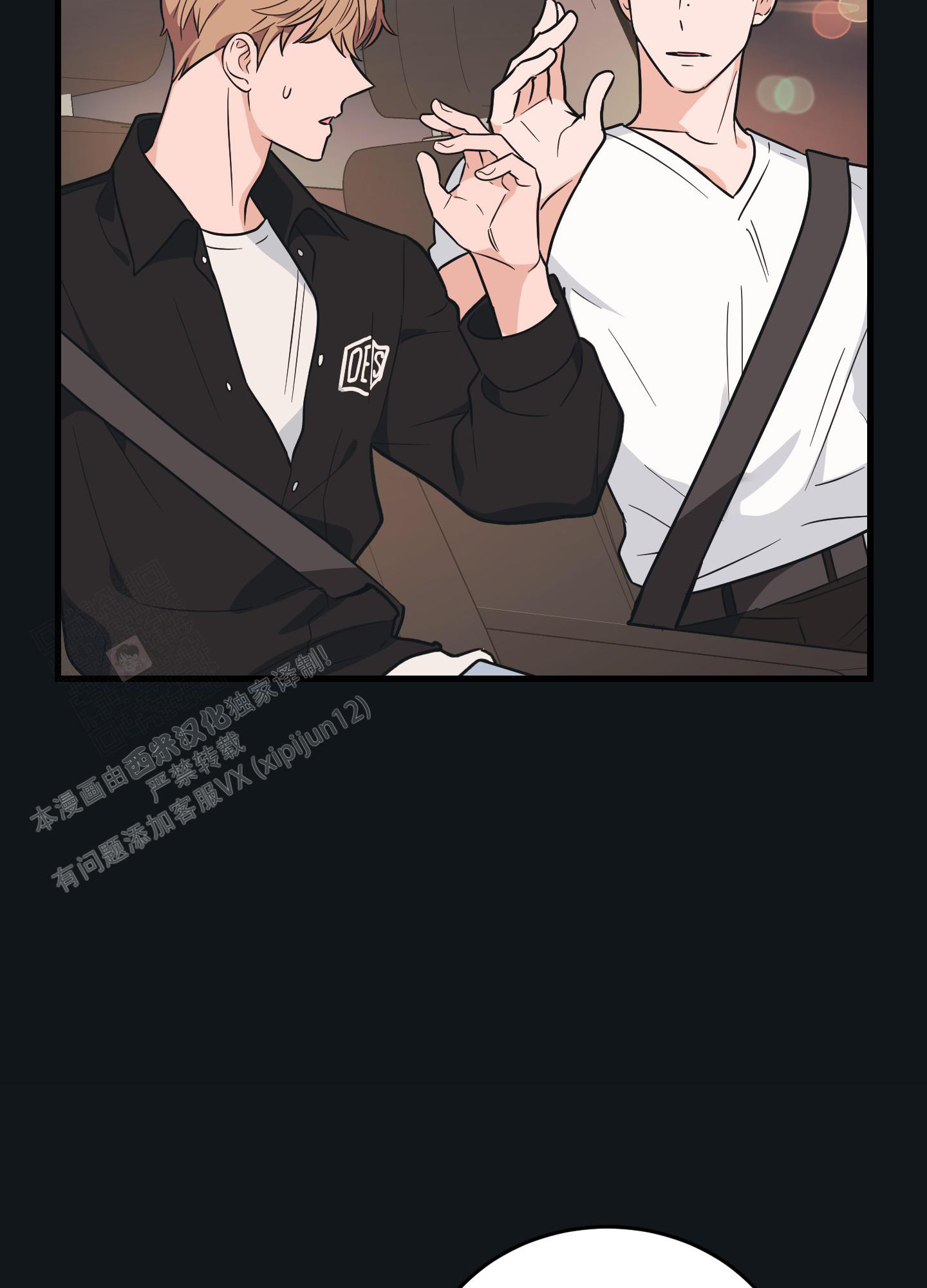 《标准爱情》漫画最新章节第7话免费下拉式在线观看章节第【41】张图片