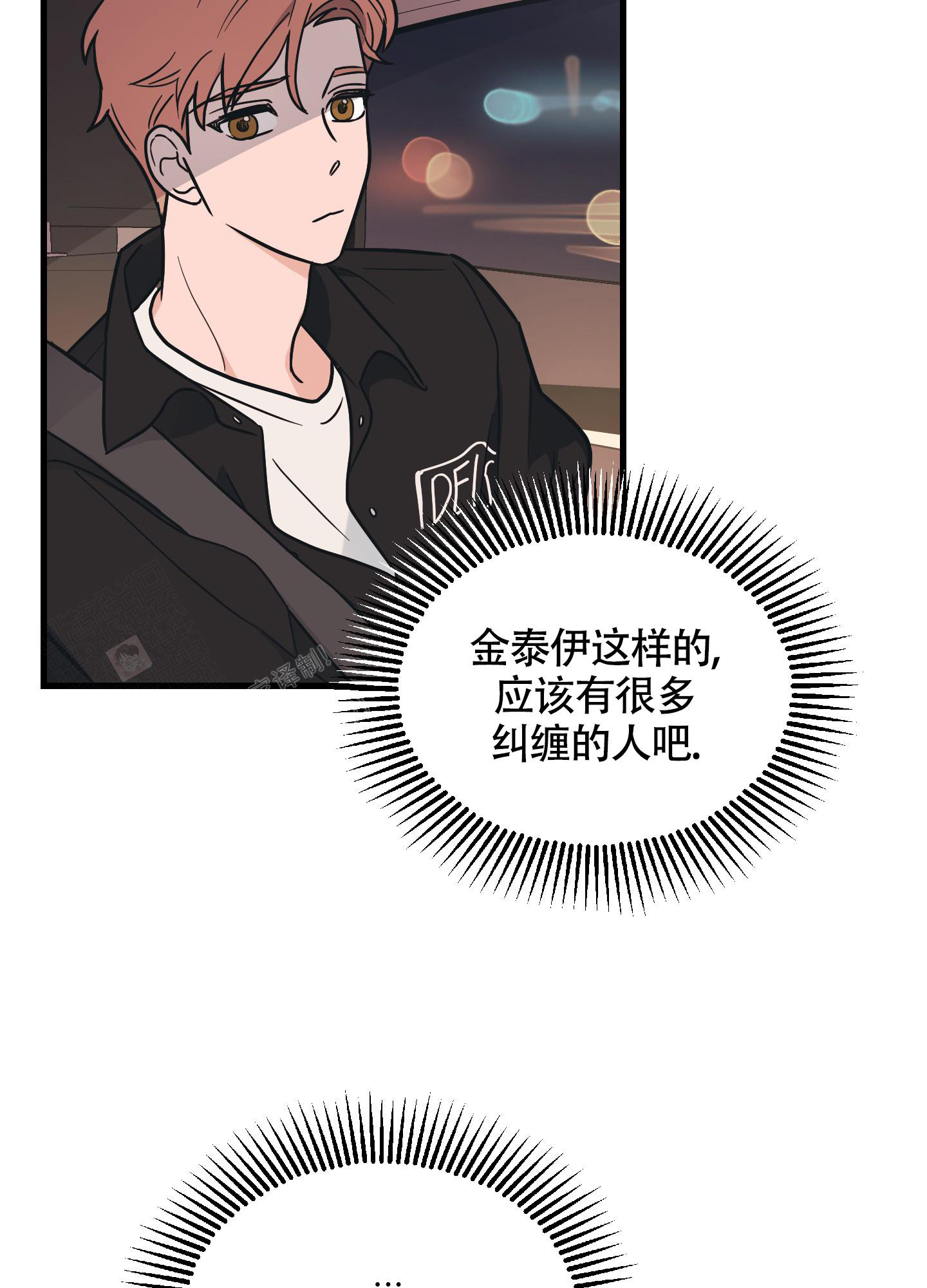 《标准爱情》漫画最新章节第7话免费下拉式在线观看章节第【27】张图片