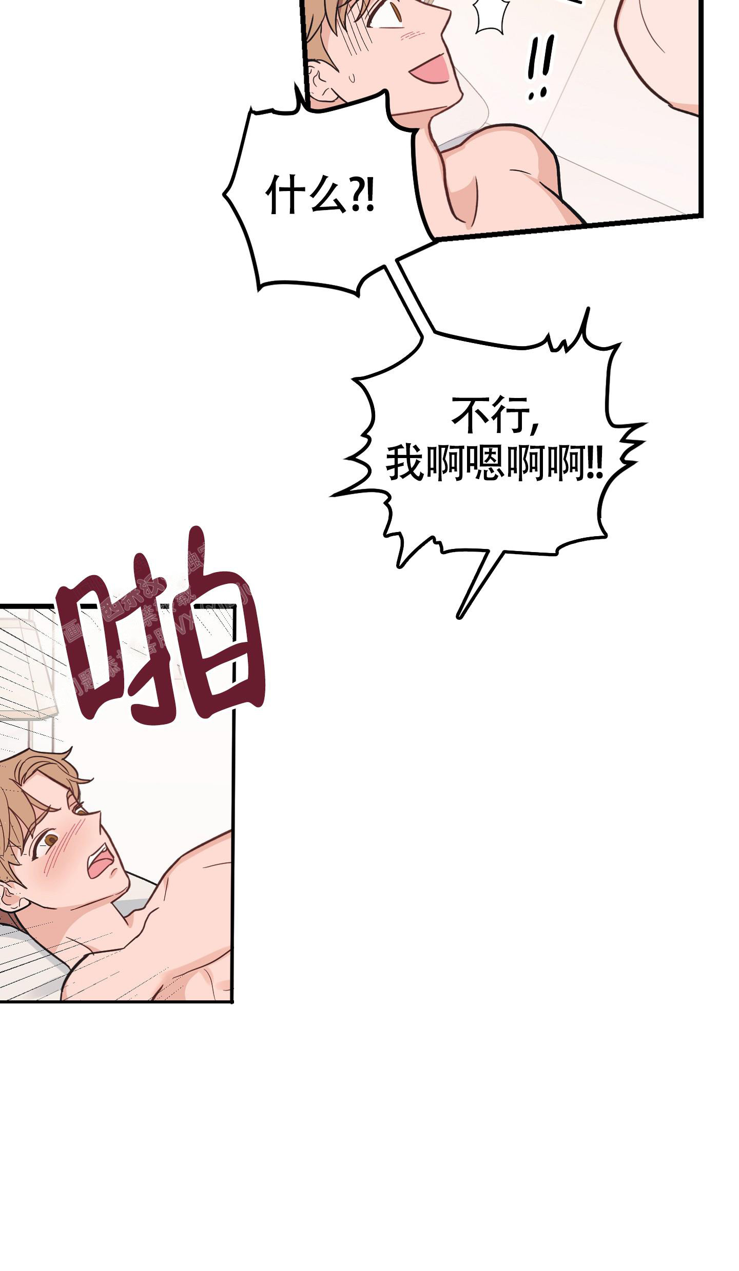 《标准爱情》漫画最新章节第4话免费下拉式在线观看章节第【16】张图片