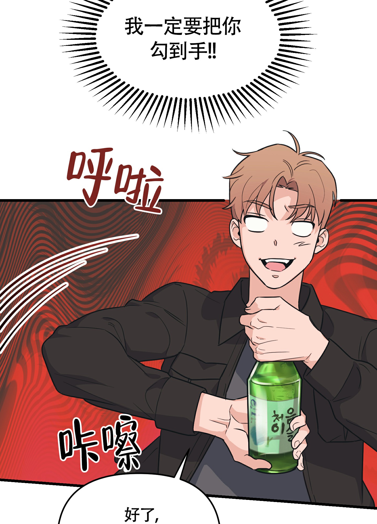 《标准爱情》漫画最新章节第2话免费下拉式在线观看章节第【13】张图片