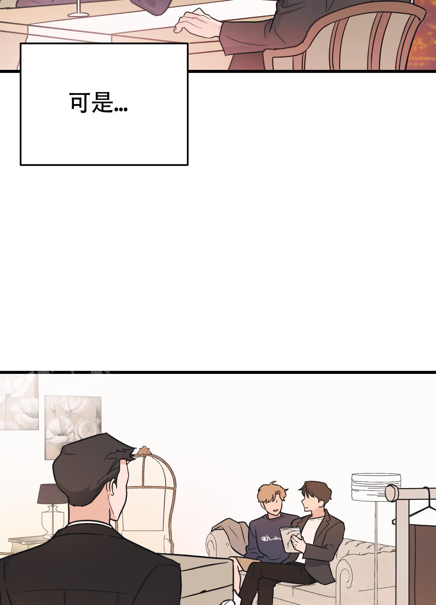 《标准爱情》漫画最新章节第6话免费下拉式在线观看章节第【3】张图片