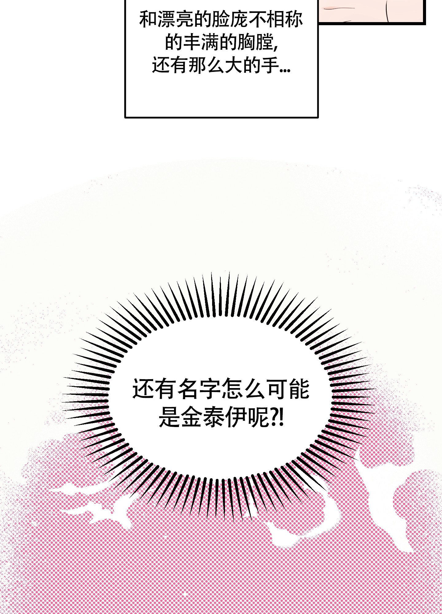 《标准爱情》漫画最新章节第1话免费下拉式在线观看章节第【47】张图片