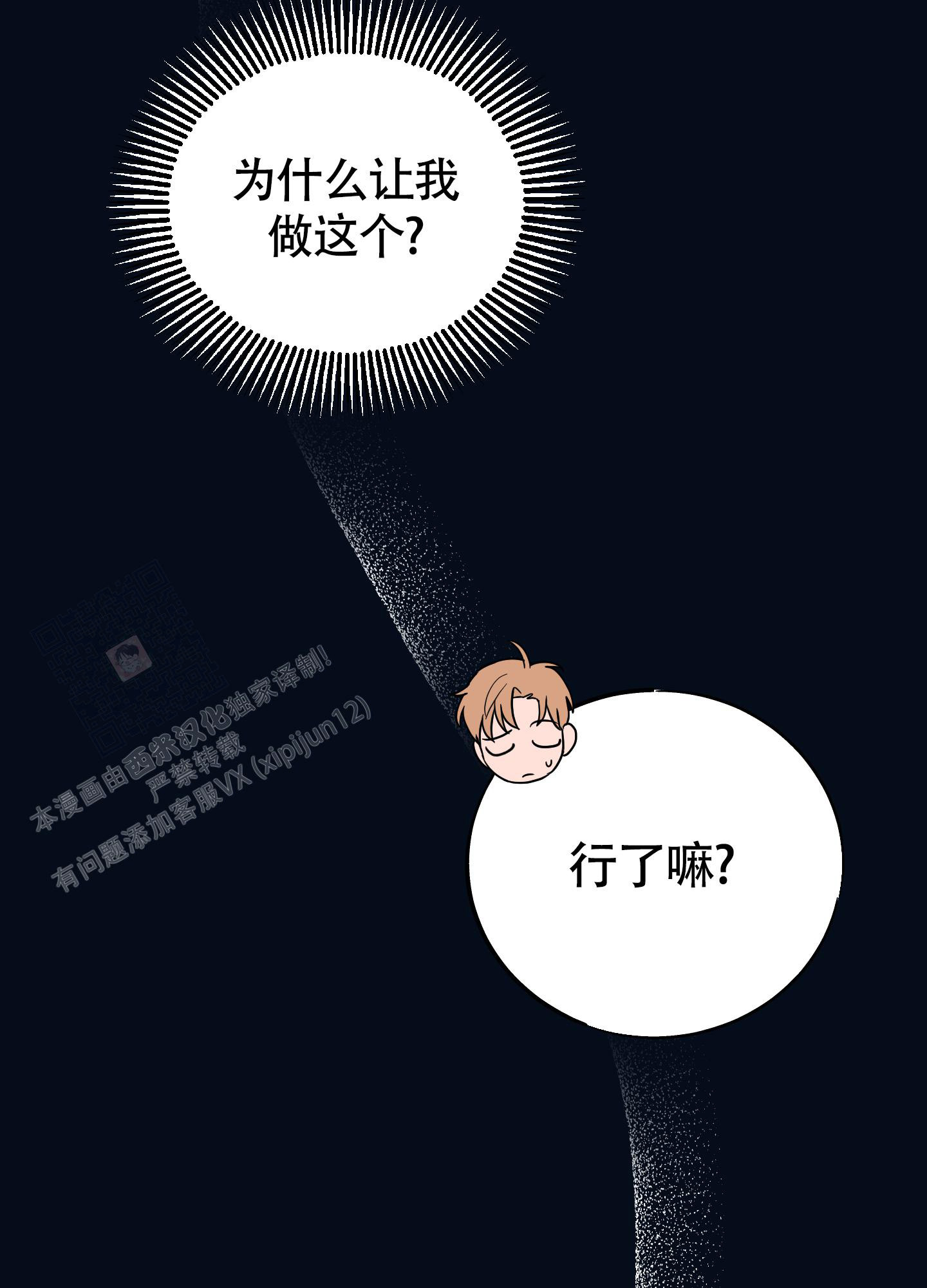 《标准爱情》漫画最新章节第10话免费下拉式在线观看章节第【25】张图片