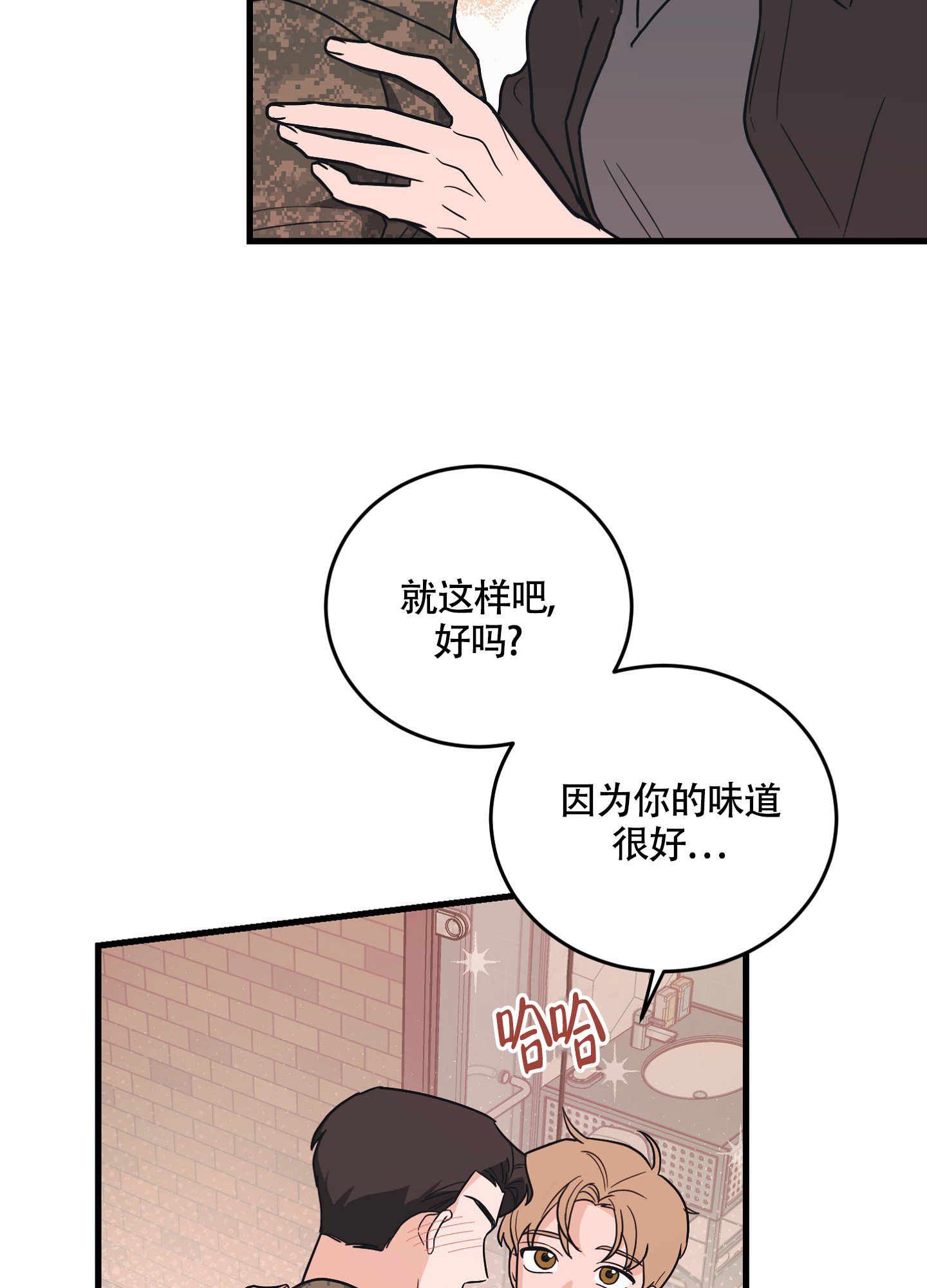 《标准爱情》漫画最新章节第3话免费下拉式在线观看章节第【13】张图片