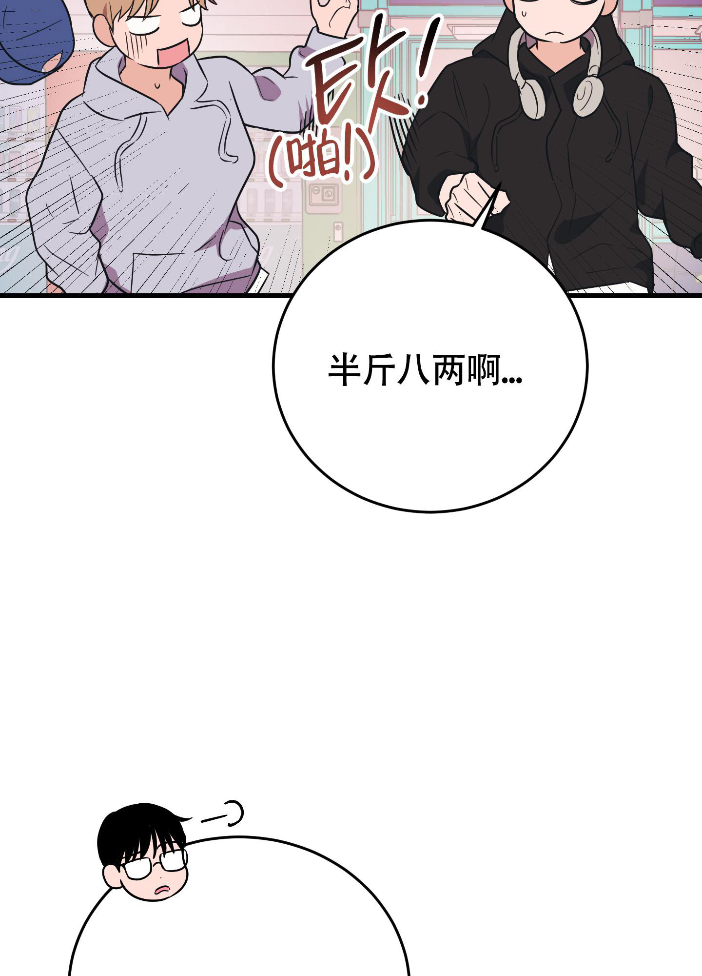 《标准爱情》漫画最新章节第9话免费下拉式在线观看章节第【41】张图片