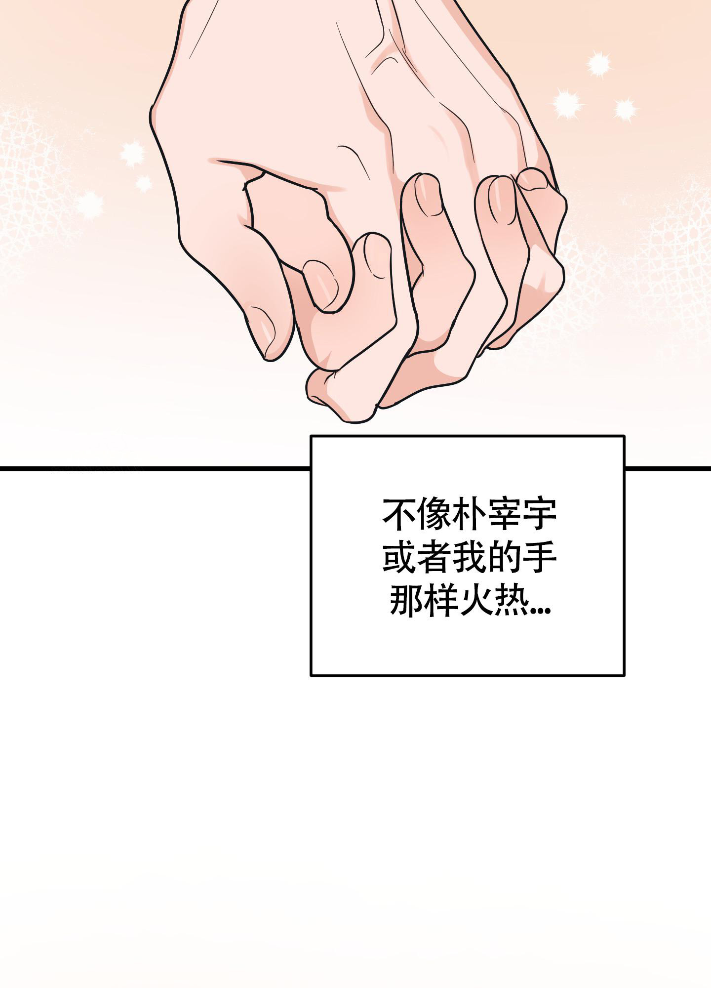 《标准爱情》漫画最新章节第9话免费下拉式在线观看章节第【44】张图片