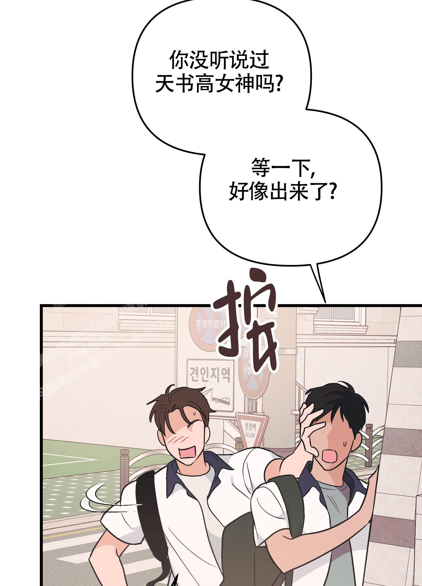 《标准爱情》漫画最新章节第11话免费下拉式在线观看章节第【34】张图片