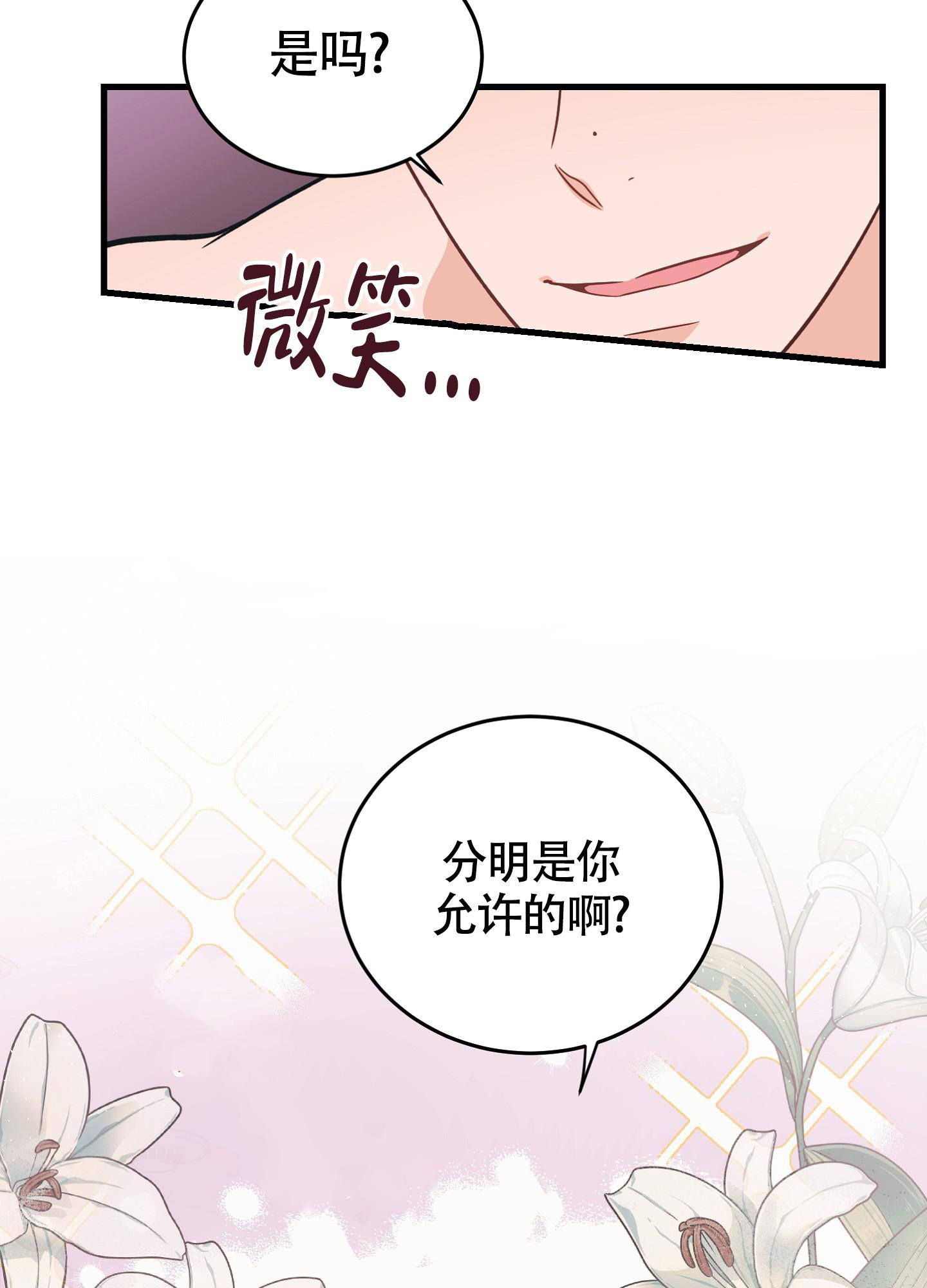 《标准爱情》漫画最新章节第4话免费下拉式在线观看章节第【20】张图片