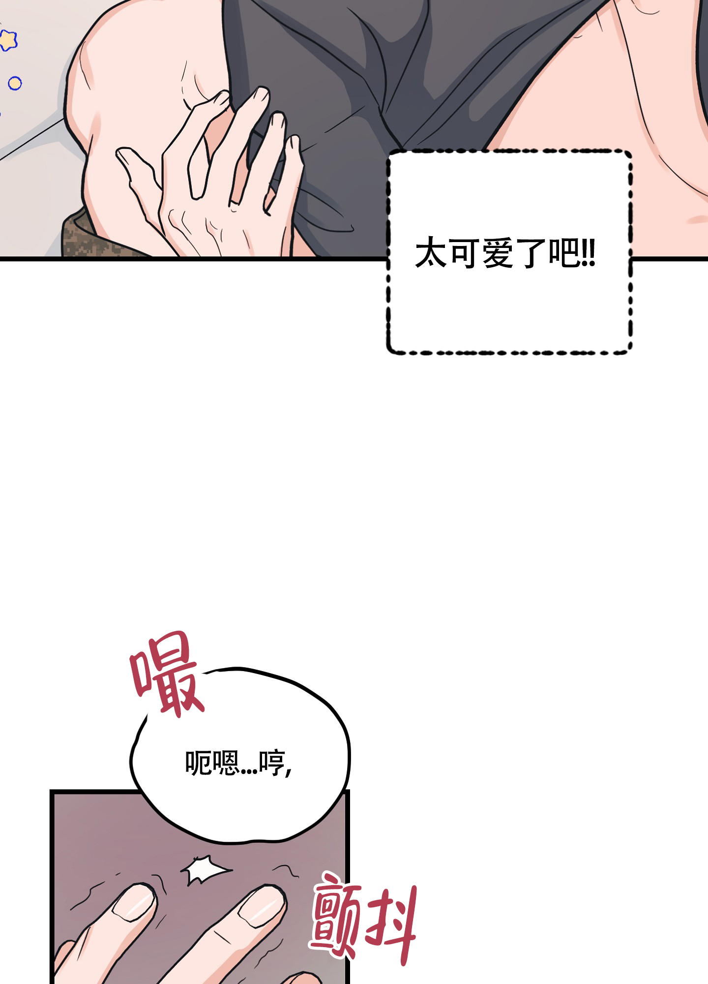 《标准爱情》漫画最新章节第3话免费下拉式在线观看章节第【22】张图片