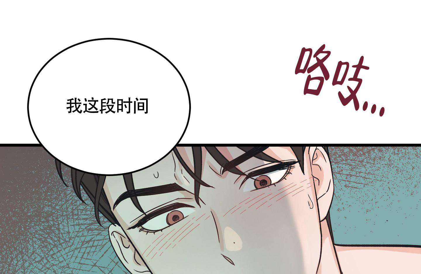 《标准爱情》漫画最新章节第4话免费下拉式在线观看章节第【27】张图片