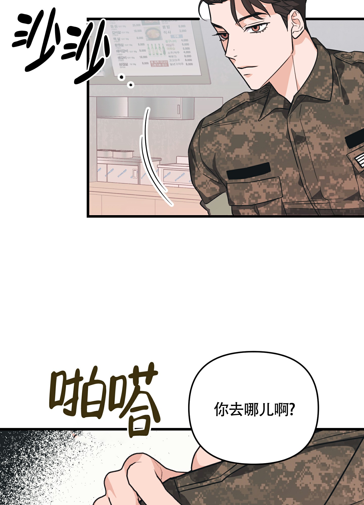 《标准爱情》漫画最新章节第2话免费下拉式在线观看章节第【16】张图片