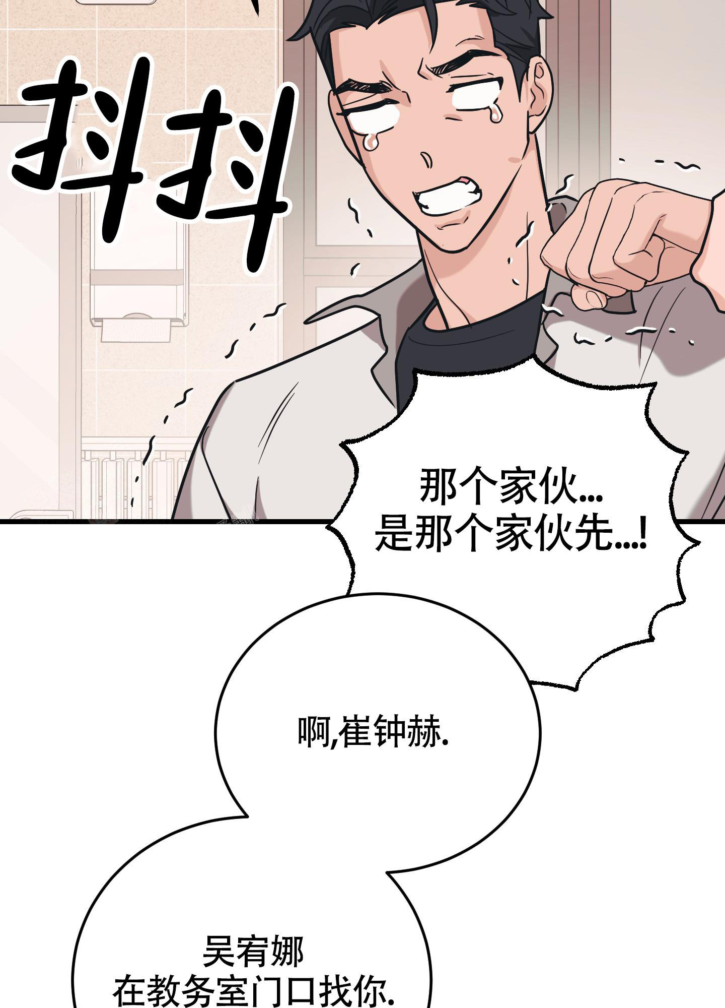 《标准爱情》漫画最新章节第11话免费下拉式在线观看章节第【53】张图片