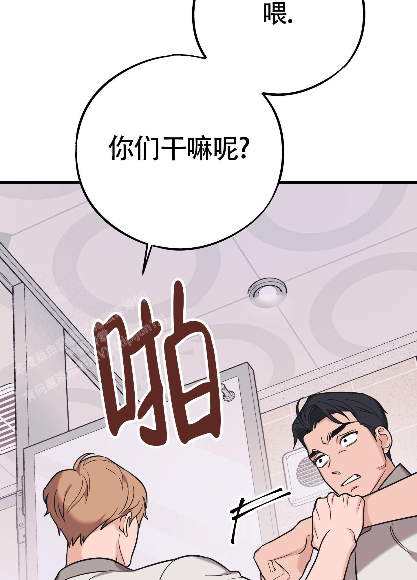 《标准爱情》漫画最新章节第11话免费下拉式在线观看章节第【49】张图片