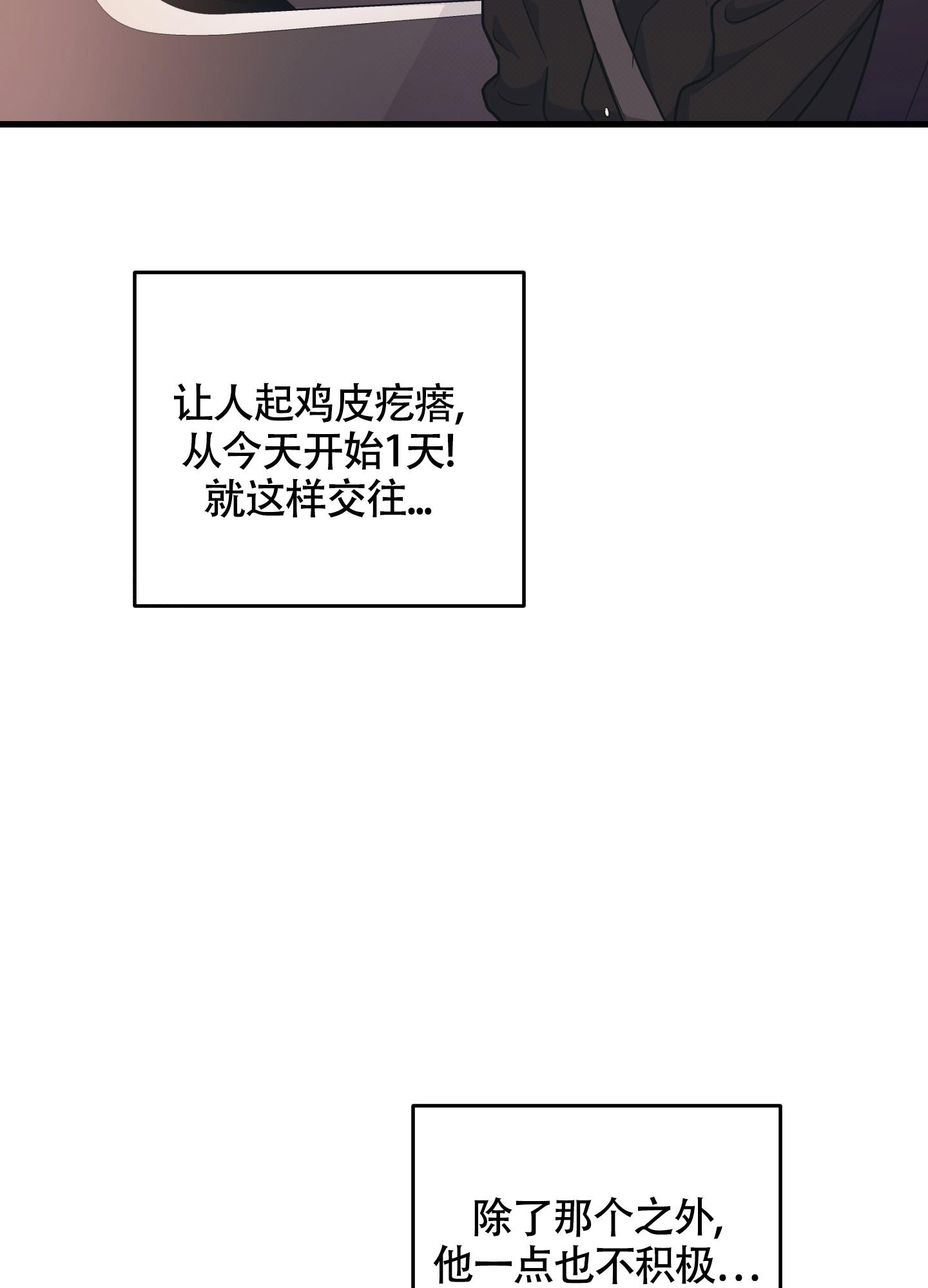 《标准爱情》漫画最新章节第7话免费下拉式在线观看章节第【21】张图片